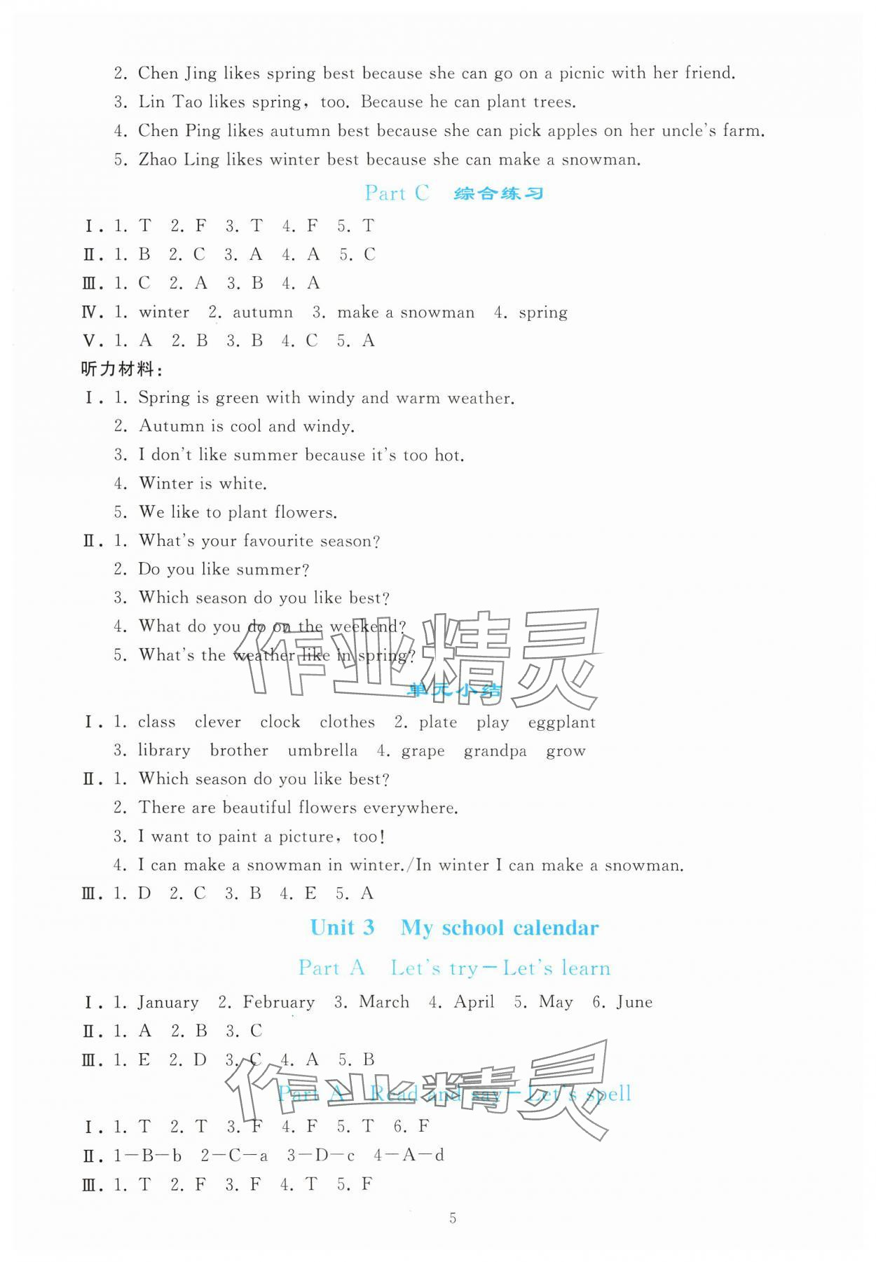 2025年同步轻松练习五年级英语下册人教版 参考答案第4页