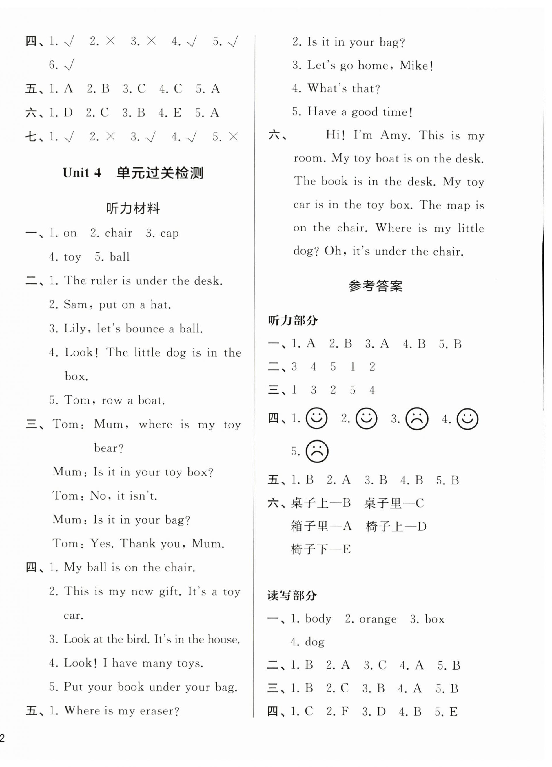 2024年知行合期末必刷題三年級(jí)英語(yǔ)下冊(cè)人教版 第4頁(yè)