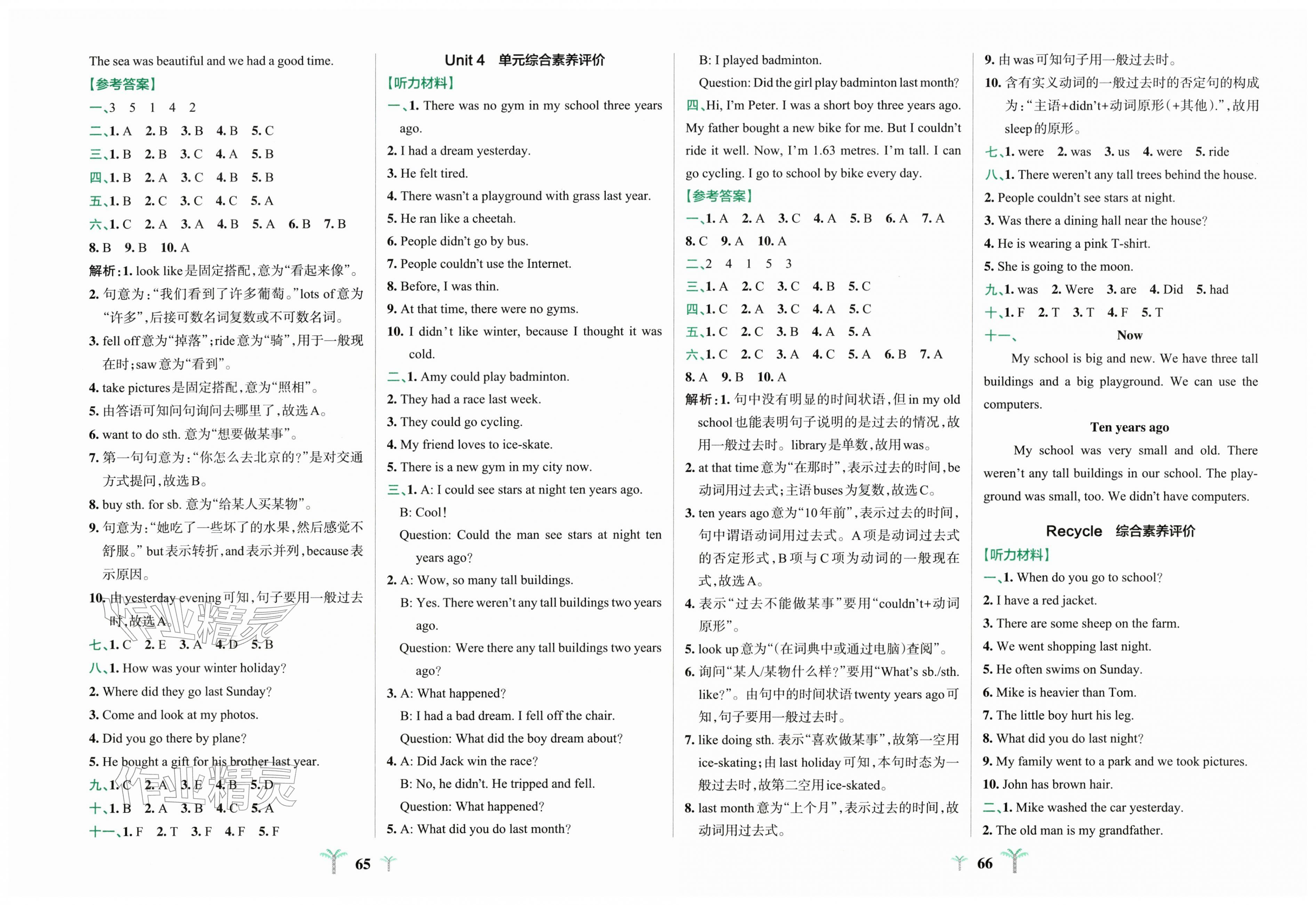 2026年小学学霸冲A卷六年级英语下册人教版&nbsp;第3页
