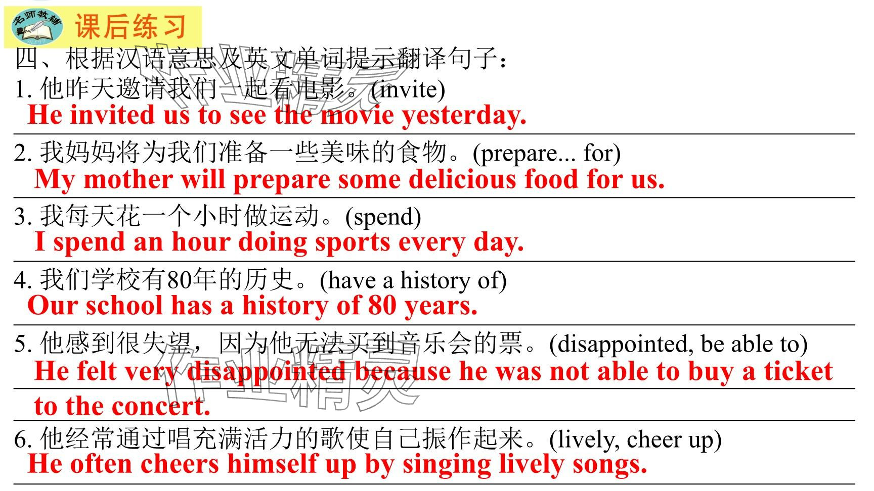2025年每課一練（福建）八年級(jí)英語(yǔ)下冊(cè)仁愛(ài)版 參考答案第32頁(yè)