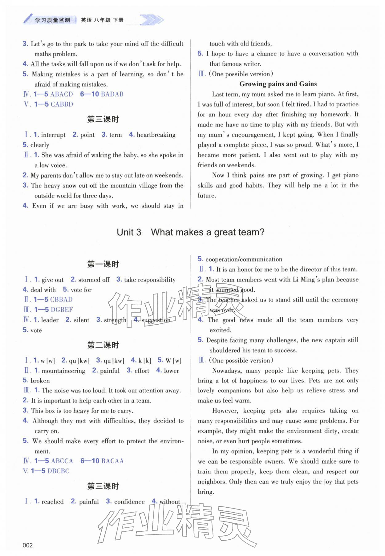 2026年学习质量监测八年级英语下册外研版&nbsp;第2页