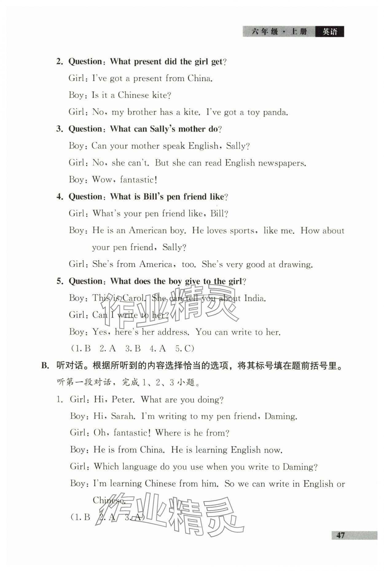 2025年学习探究诊断小学英语六年级上册外研版 第7页