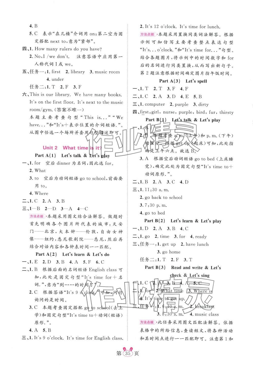 2024年訓(xùn)練達人四年級英語下冊人教版浙江專版 第5頁