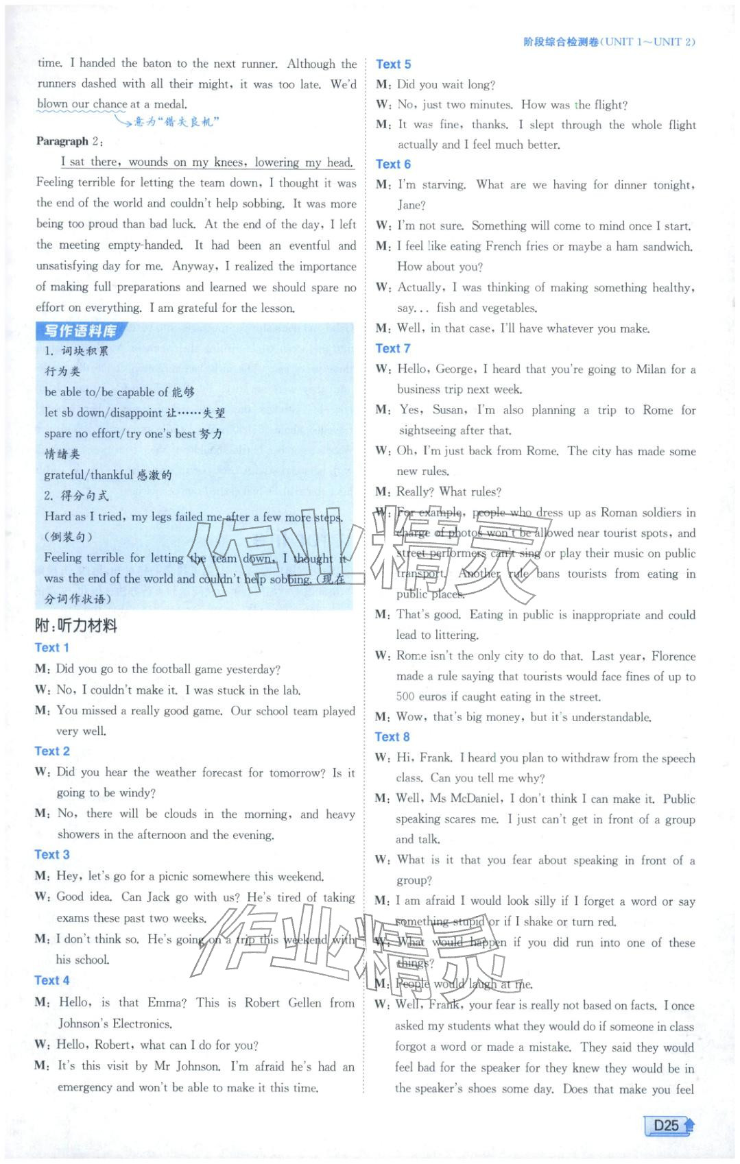 2026年实验班提优训练高中英语选择性必修第二册译林版&nbsp;第25页