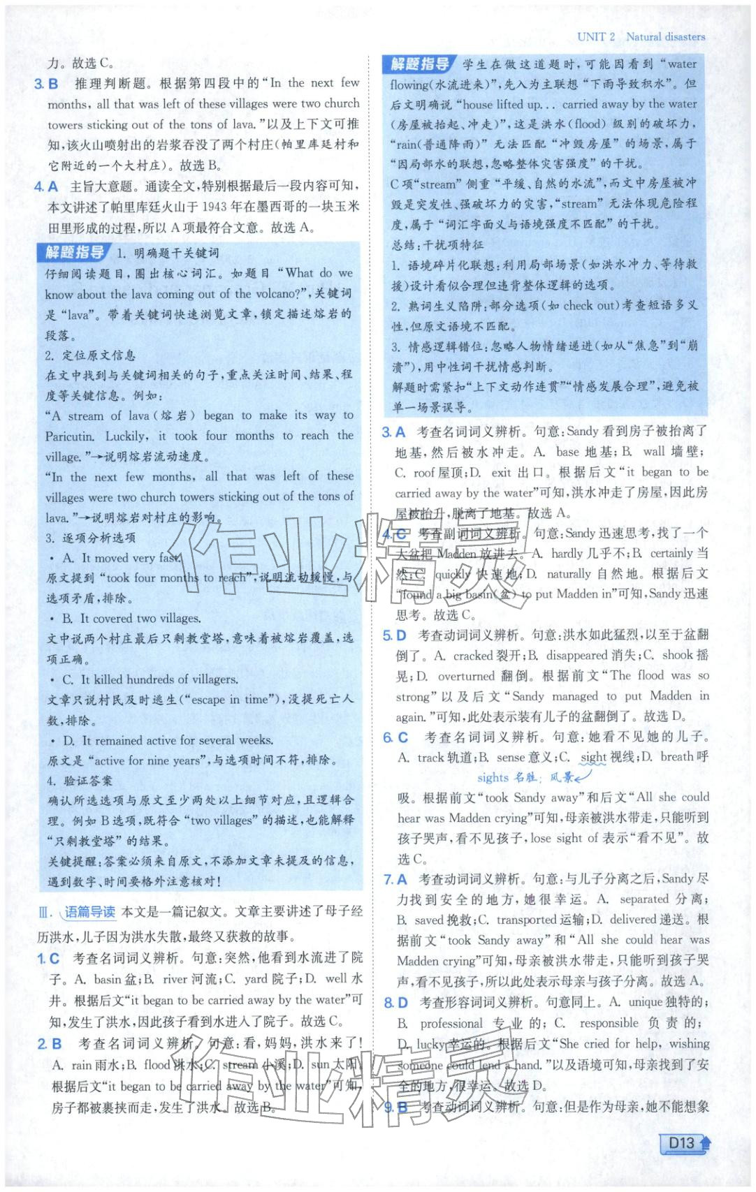 2026年实验班提优训练高中英语必修第三册译林版&nbsp;第13页