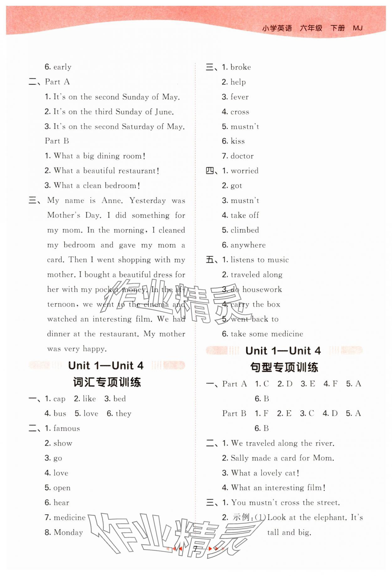 2024年53天天练六年级英语下册闽教版 第7页