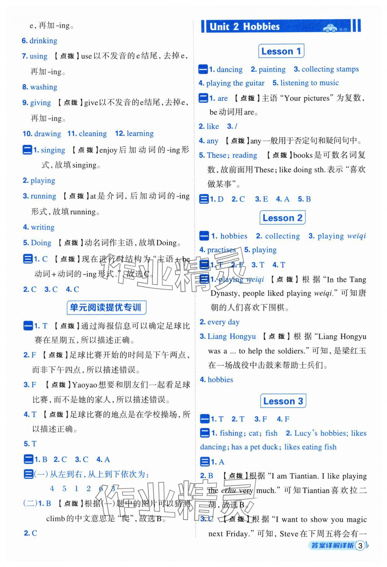 2025年綜合應(yīng)用創(chuàng)新題典中點四年級英語上冊人教精通版三起 第3頁