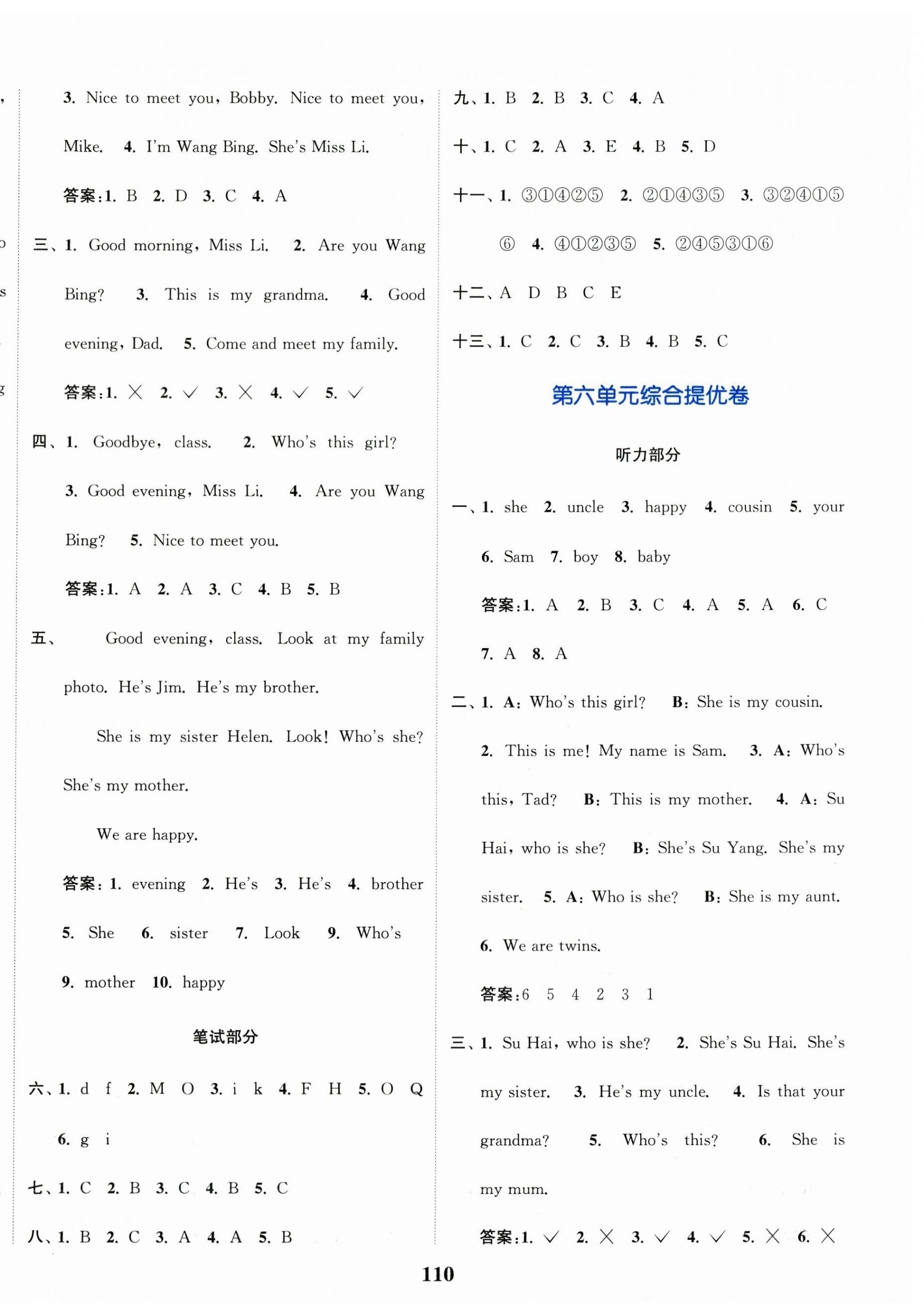 2025年江苏金考卷三年级英语上册译林版 参考答案第6页