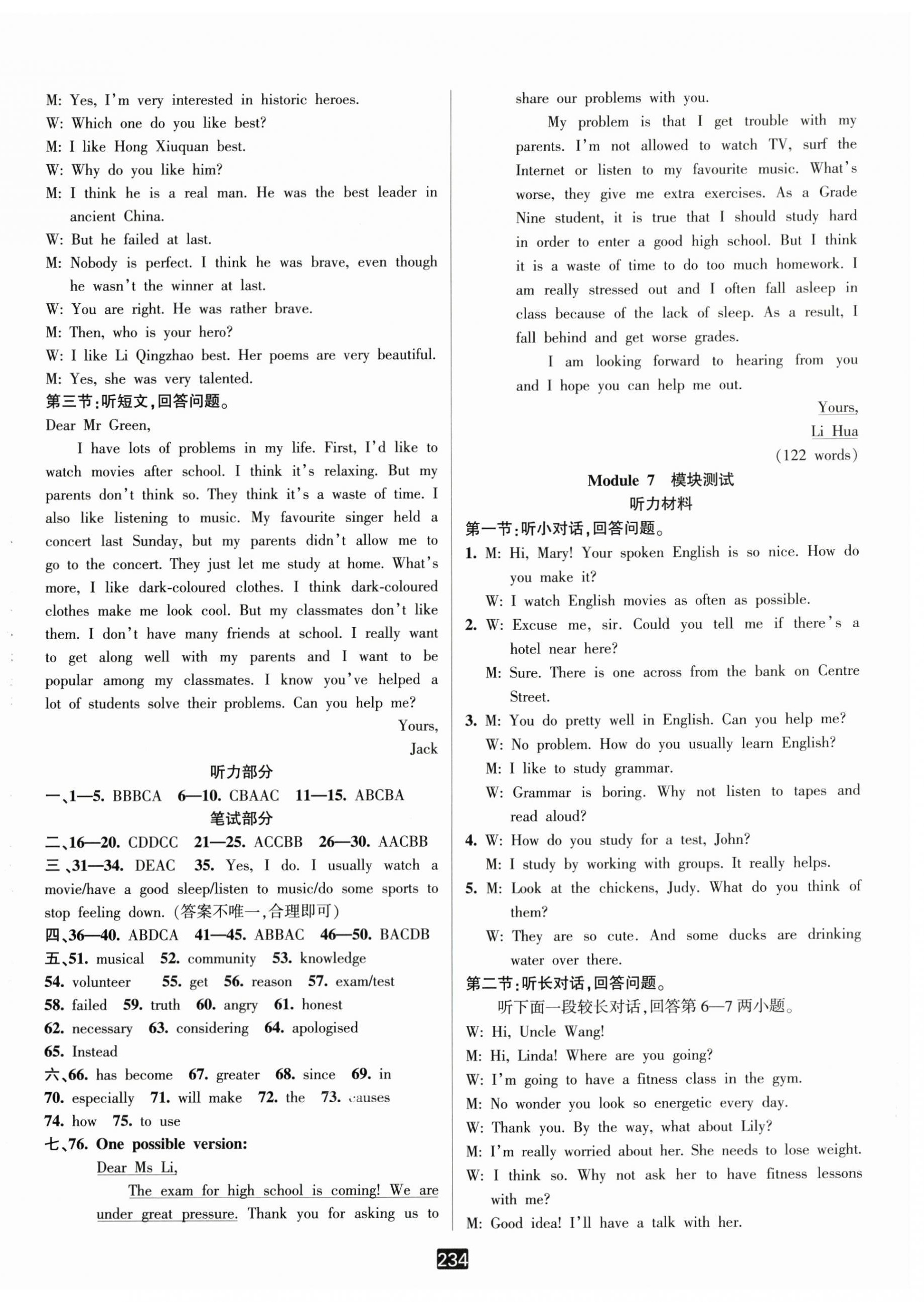 2025年励耘书业励耘新同步九年级英语全一册外研版 第21页