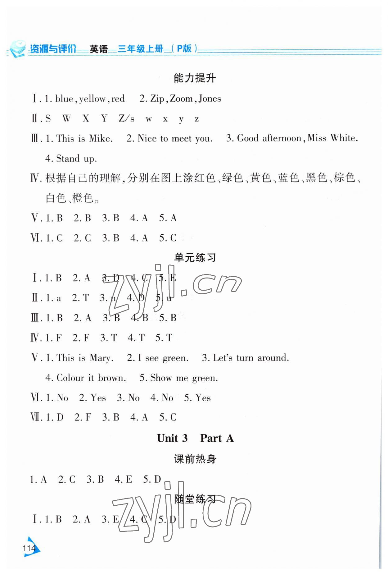 2023年資源與評(píng)價(jià)黑龍江教育出版社三年級(jí)英語(yǔ)上冊(cè)人教版 第4頁(yè)