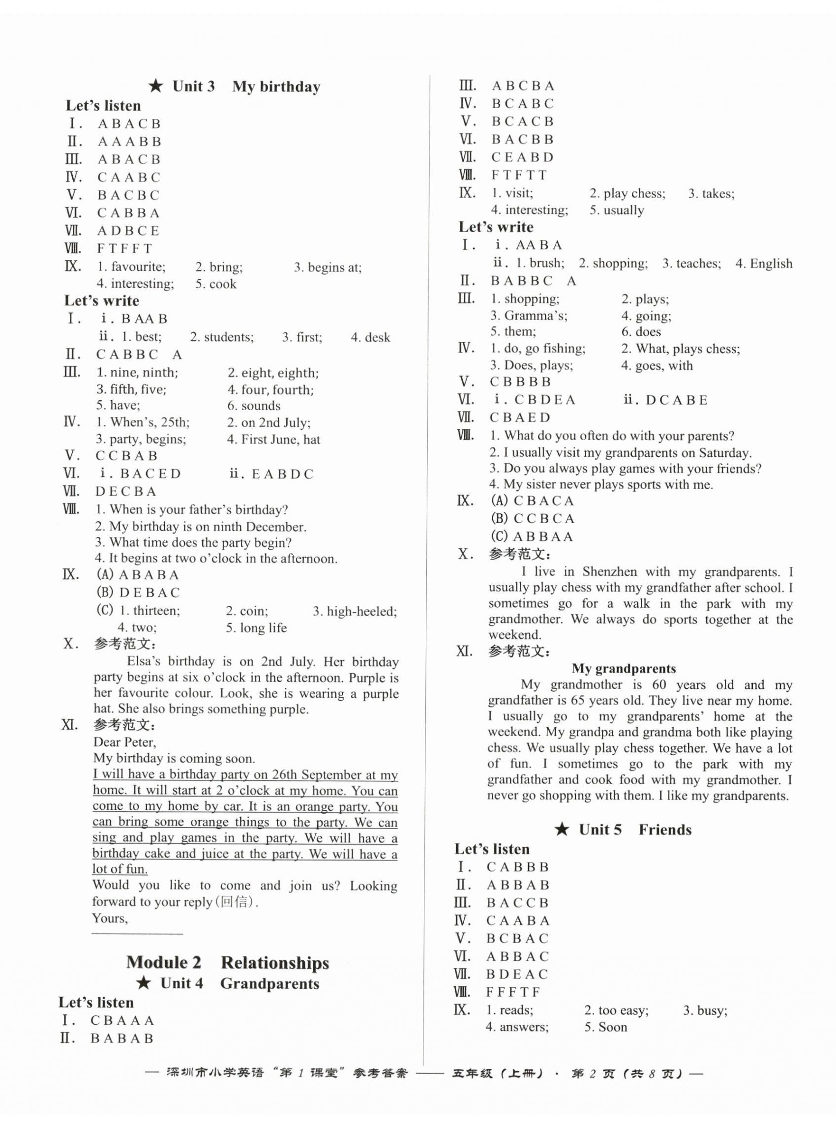 2024年深圳市小學英語第1課堂五年級上冊滬教版 第2頁