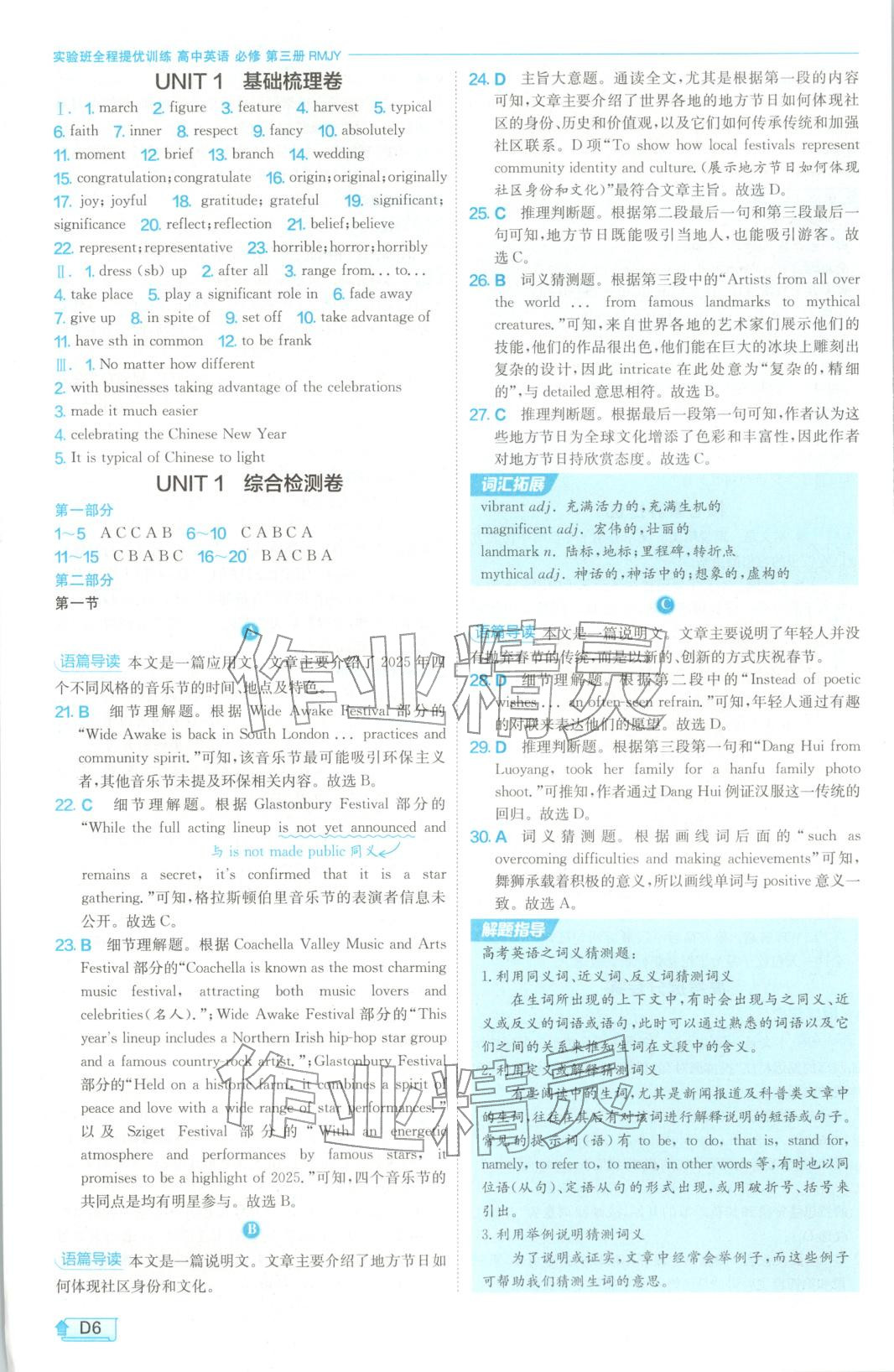 2026年实验班全程提优训练高中英语必修第三册人教版&nbsp;第5页