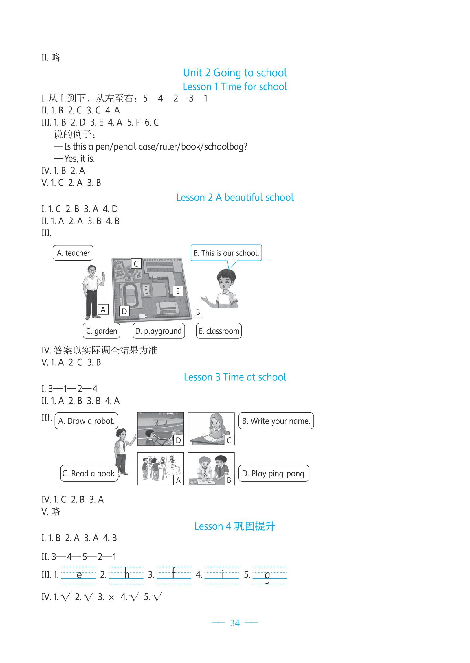 2026年课堂精练三年级英语上册北师大版河南专版&nbsp;第2页
