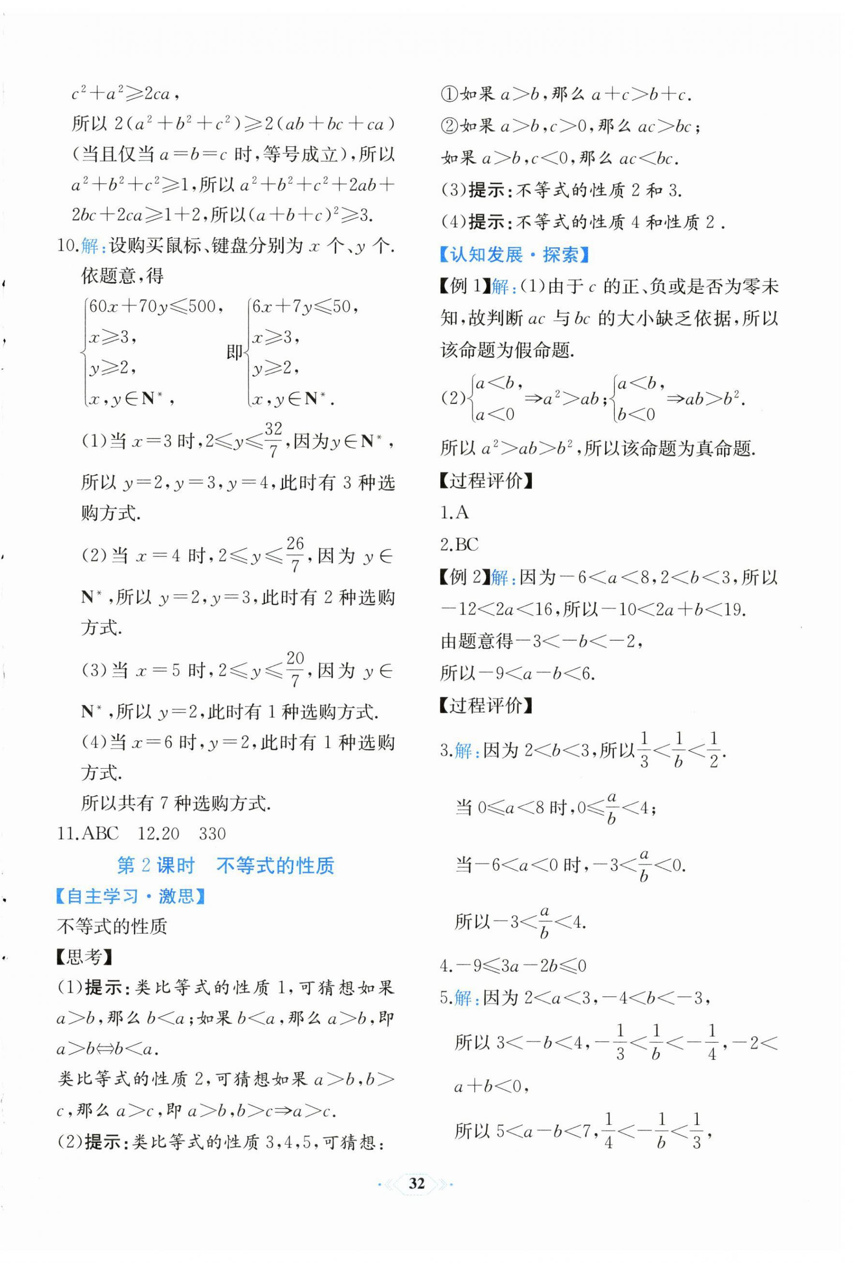 2025年人教金学典同步解析与测评高中数学必修第一册人教版福建专版&nbsp;第12页