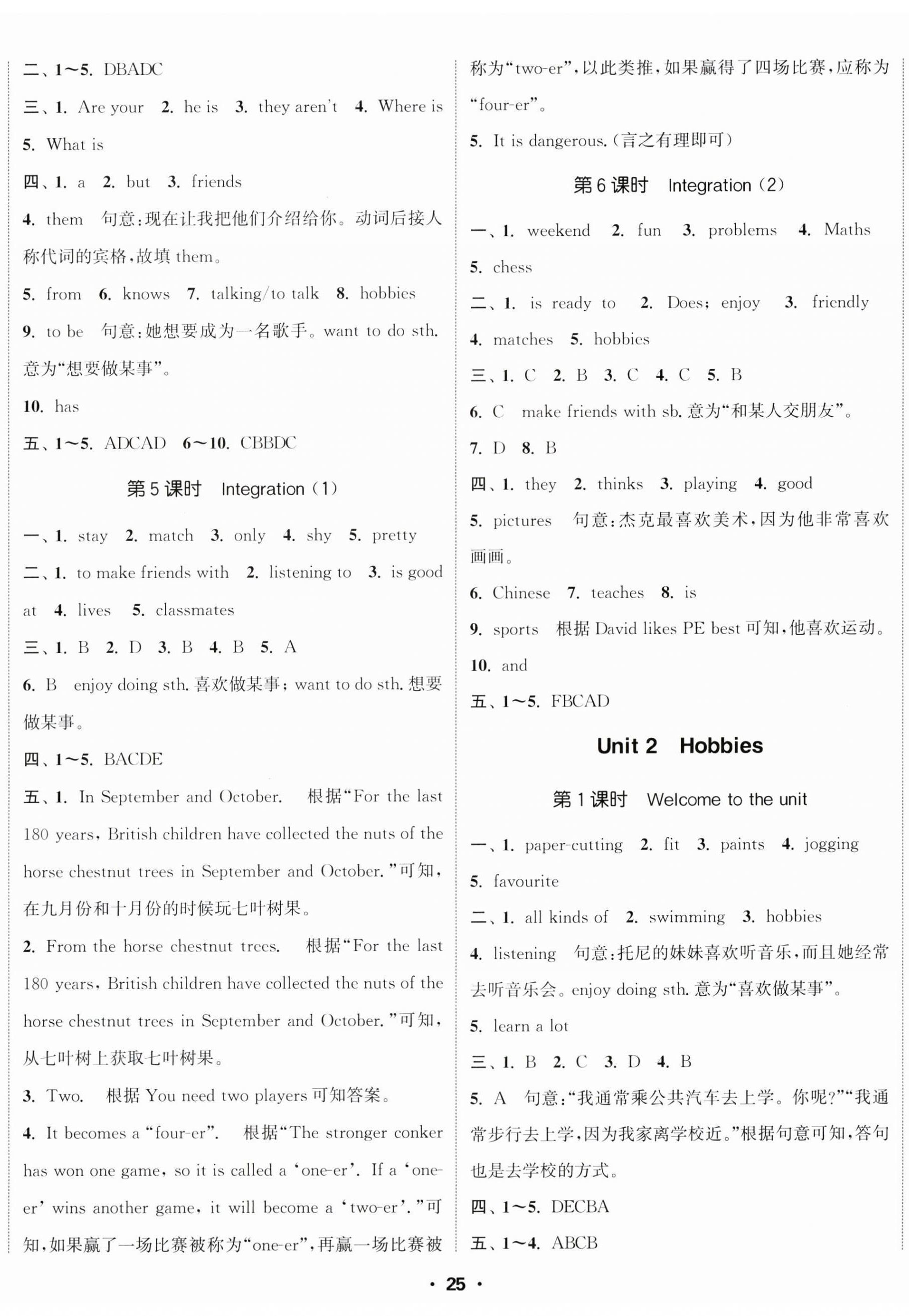 2024年通城学典活页检测七年级英语上册译林版 第2页