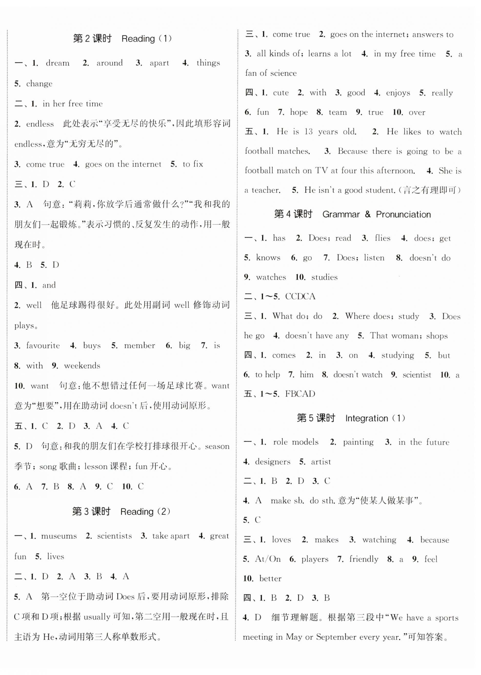 2024年通城学典活页检测七年级英语上册译林版 第3页