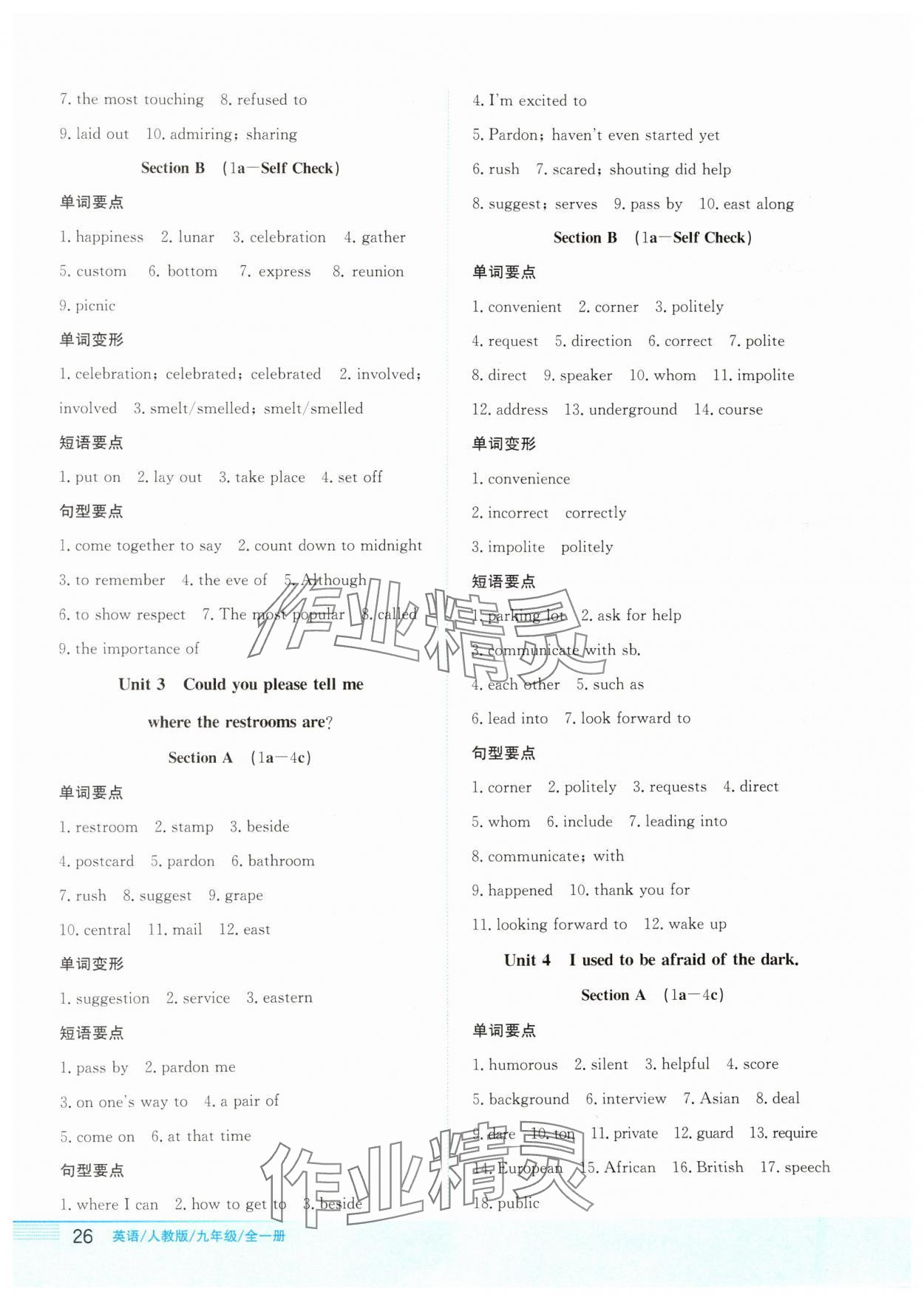 2024年新編基礎(chǔ)訓(xùn)練九年級英語全一冊人教版 第2頁