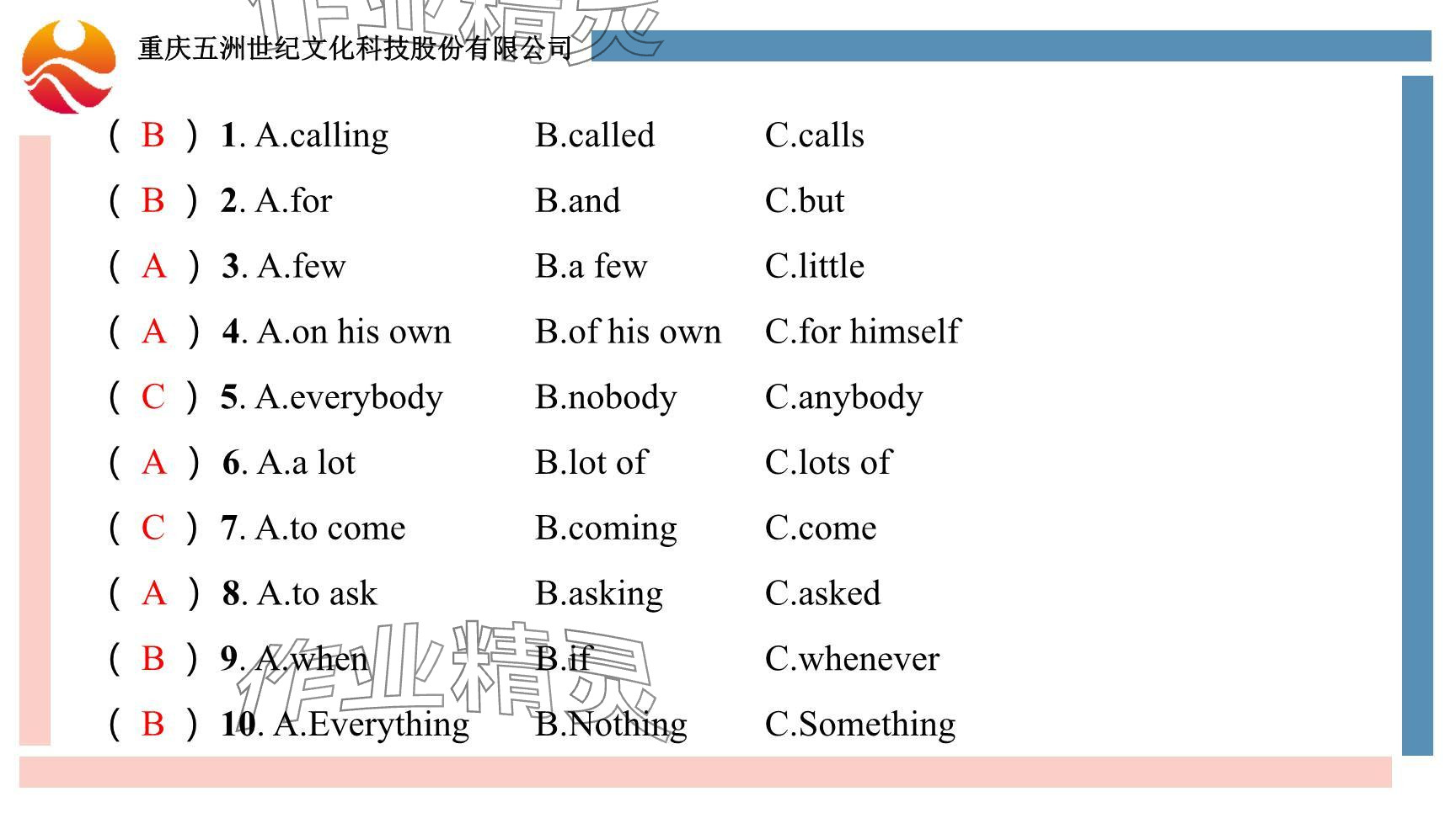 2024年重慶市中考試題分析與復習指導英語仁愛版 參考答案第51頁