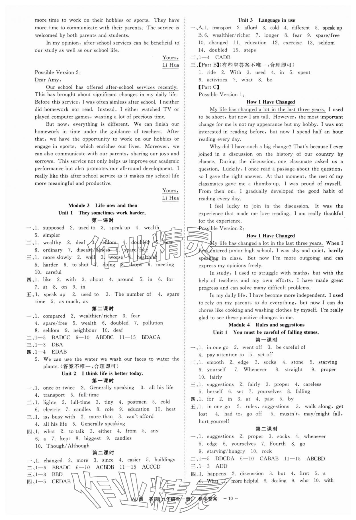 2025年精彩練習(xí)就練這一本九年級英語全一冊外研版 第10頁