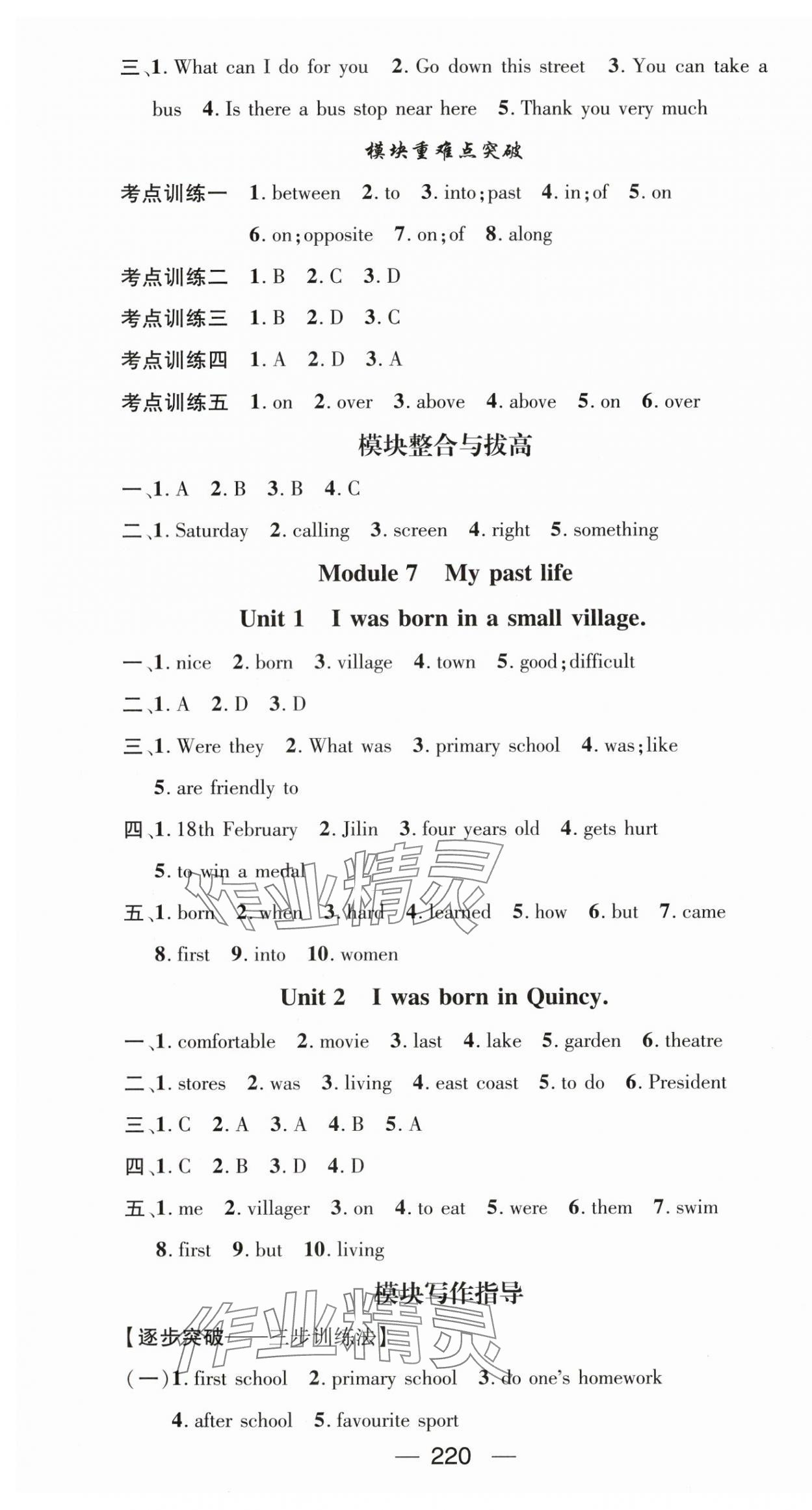 2024年名師測(cè)控七年級(jí)英語下冊(cè)外研版 第10頁