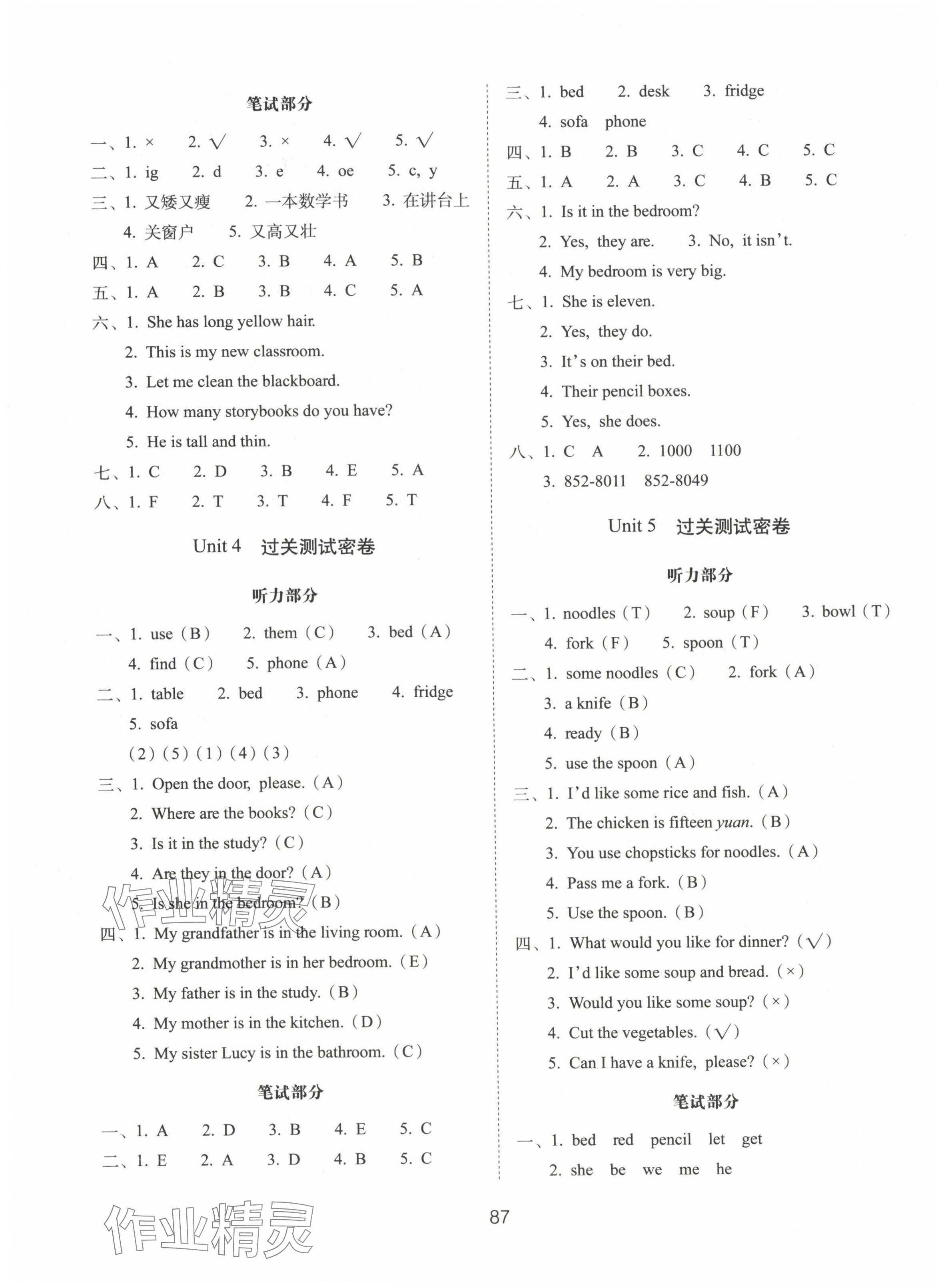 2024年期末沖刺100分完全試卷四年級(jí)英語上冊(cè)人教版 第3頁