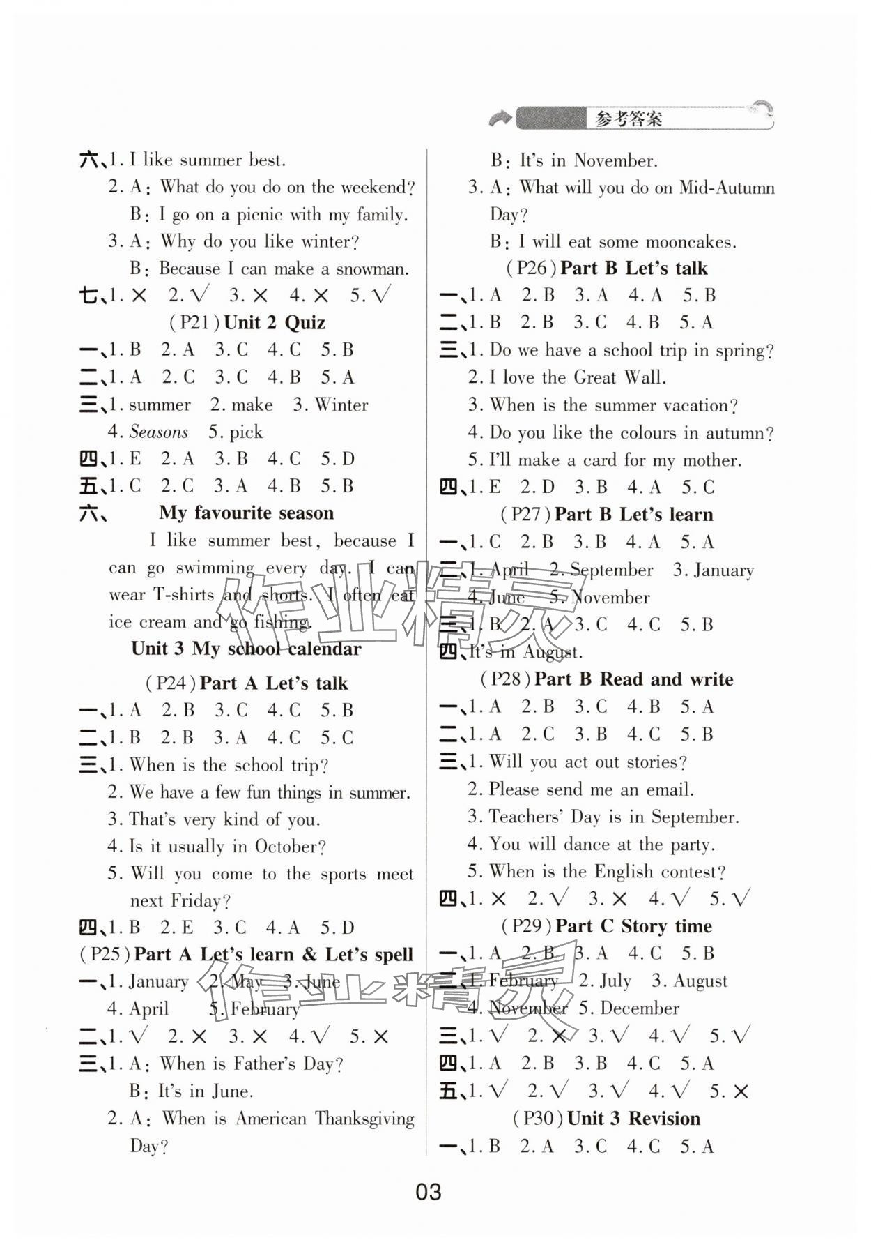 2025年名师英语课课通五年级下册人教版顺德专版 参考答案第3页