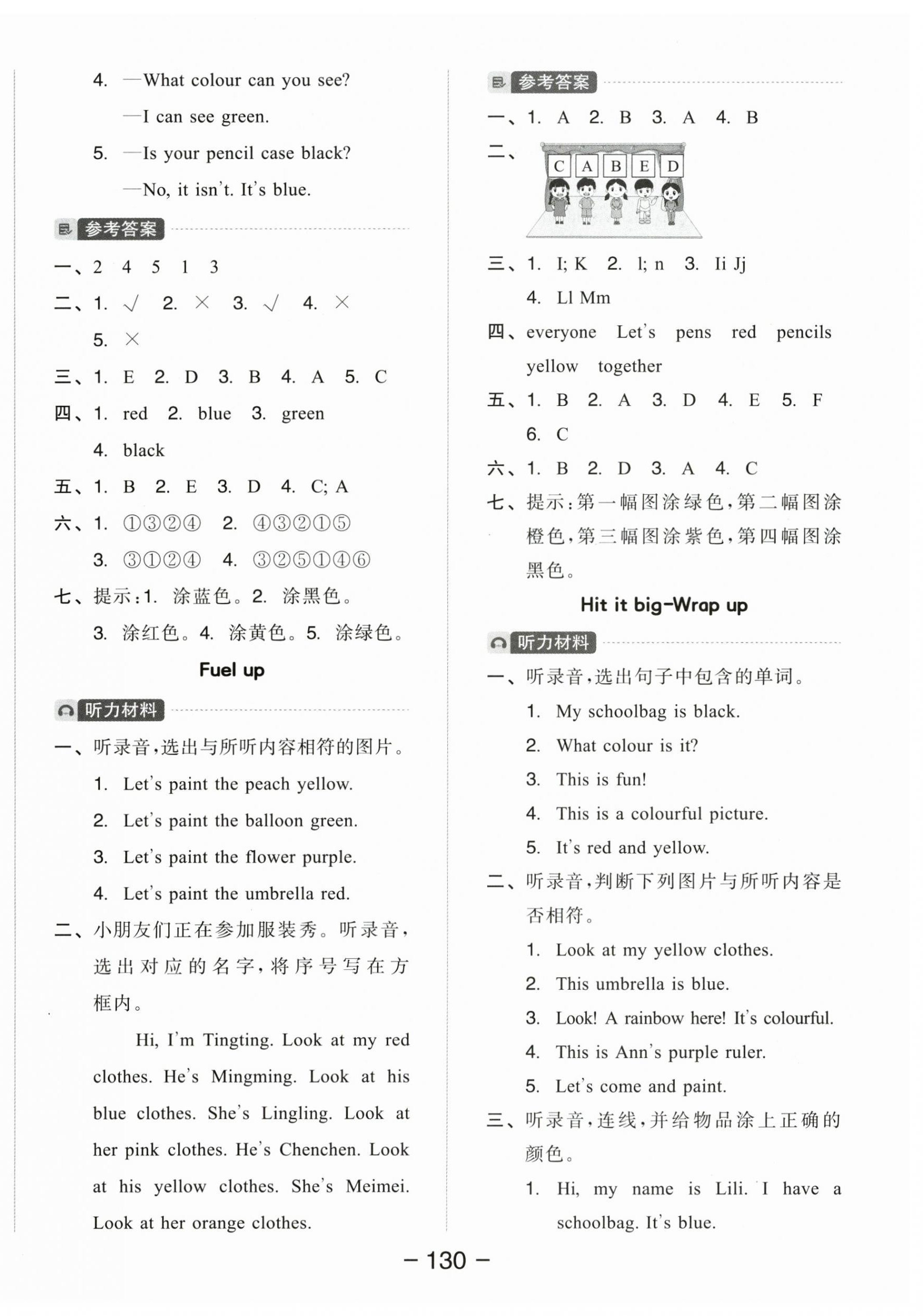 2025年全品学练考三年级英语上册外研版 参考答案第6页