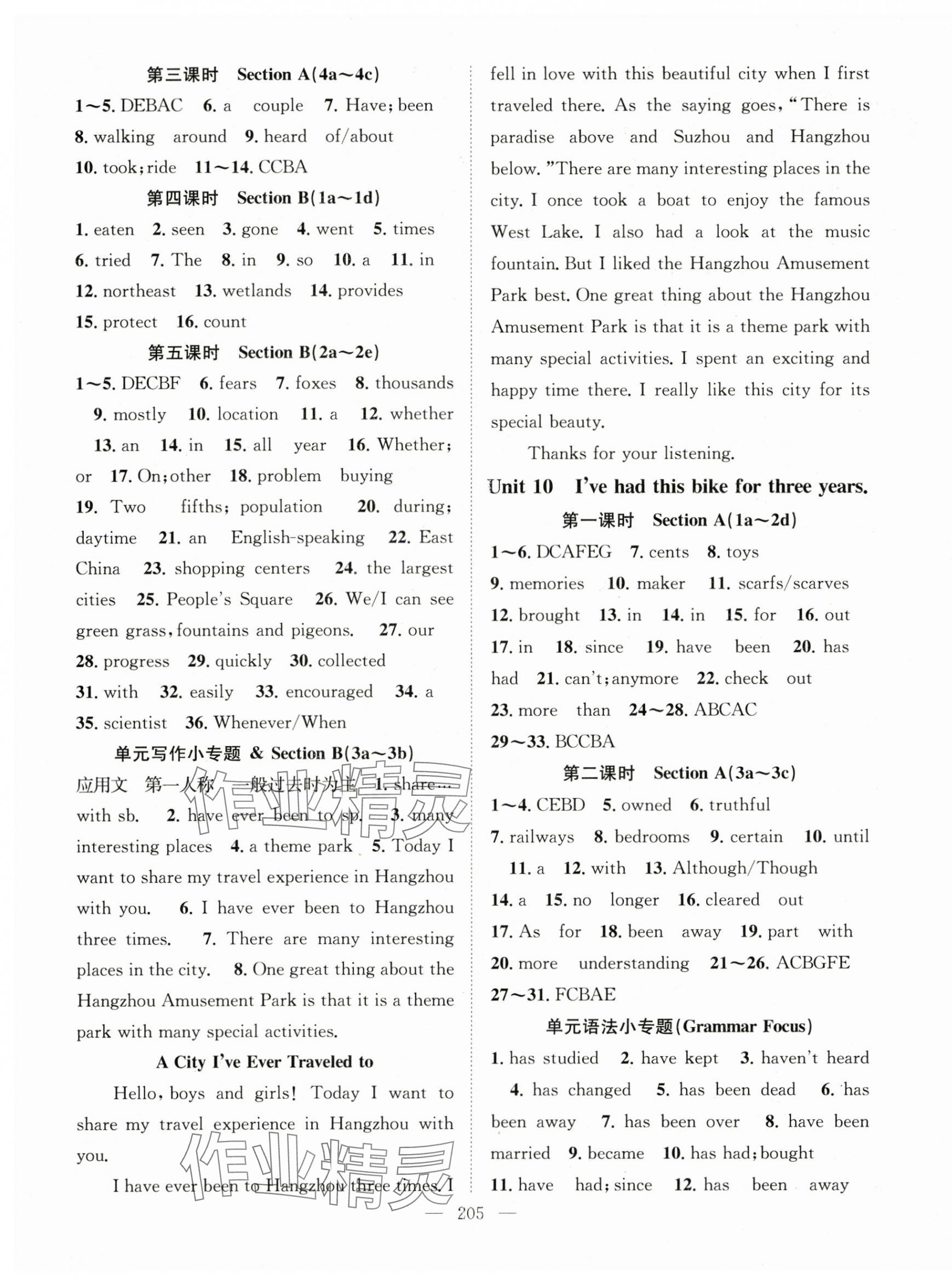 2025年名師學(xué)案八年級(jí)英語(yǔ)下冊(cè)人教版貴州專版 第9頁(yè)
