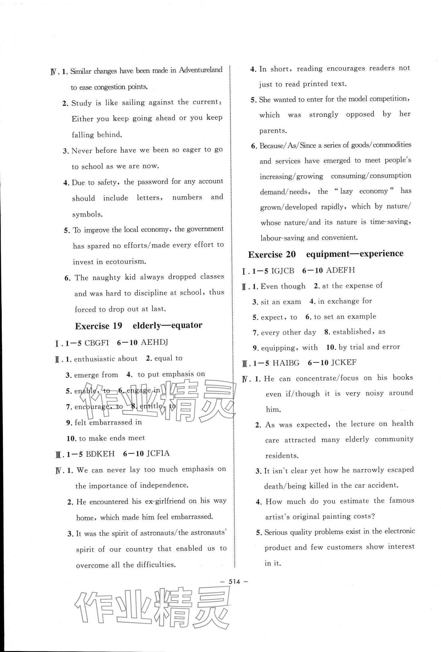 2024年鐘書金牌金典導(dǎo)學(xué)案高中英語上海專版 第10頁