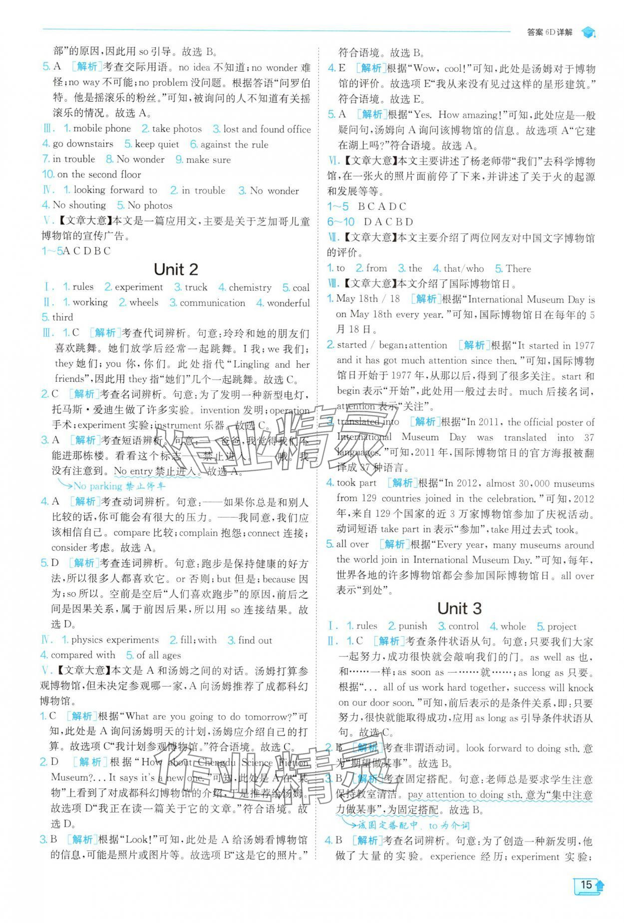 2025年實驗班提優(yōu)訓(xùn)練九年級英語上冊外研版 第15頁