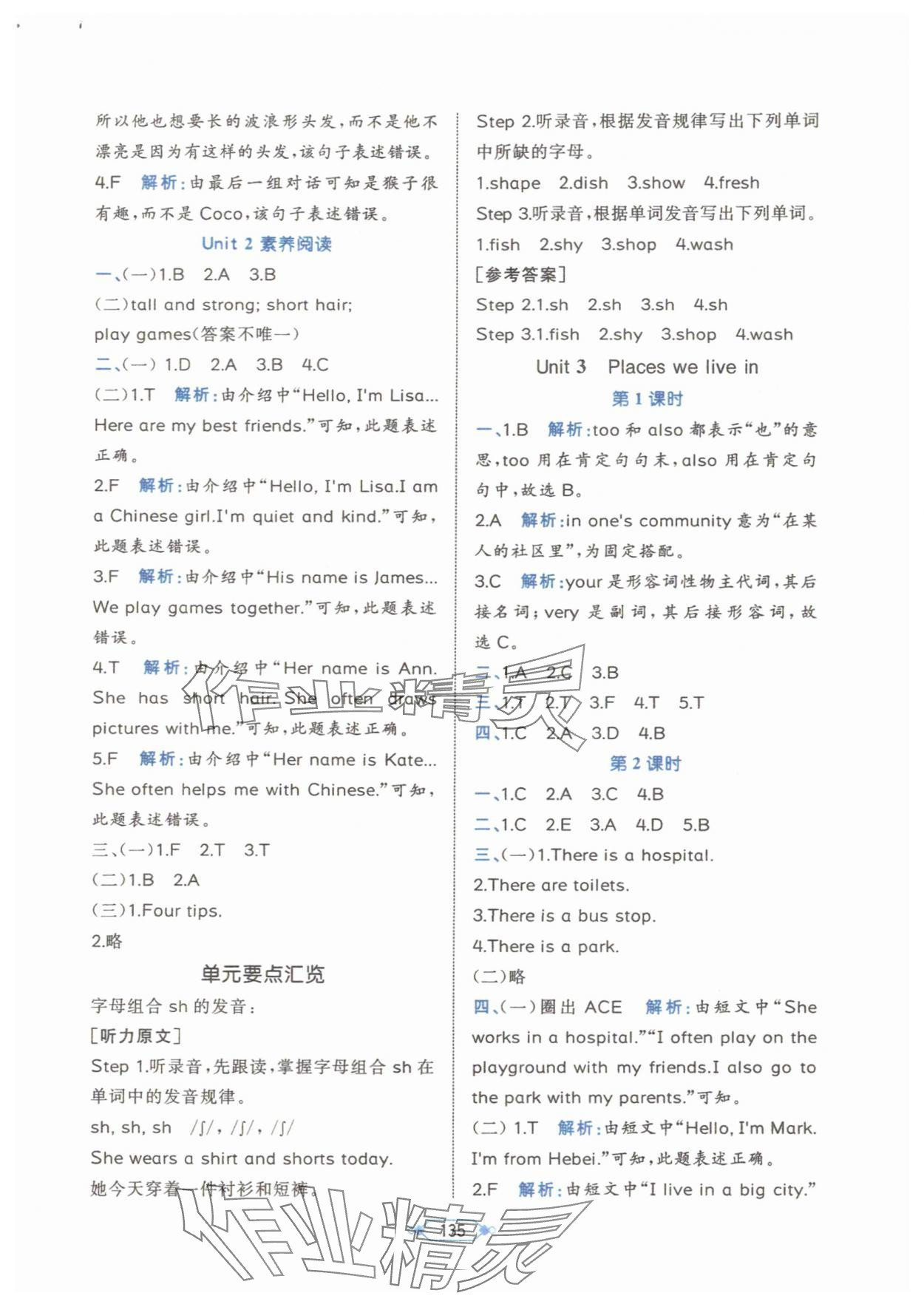 2025年黄冈名师天天练四年级英语上册人教PEP版&nbsp;第5页
