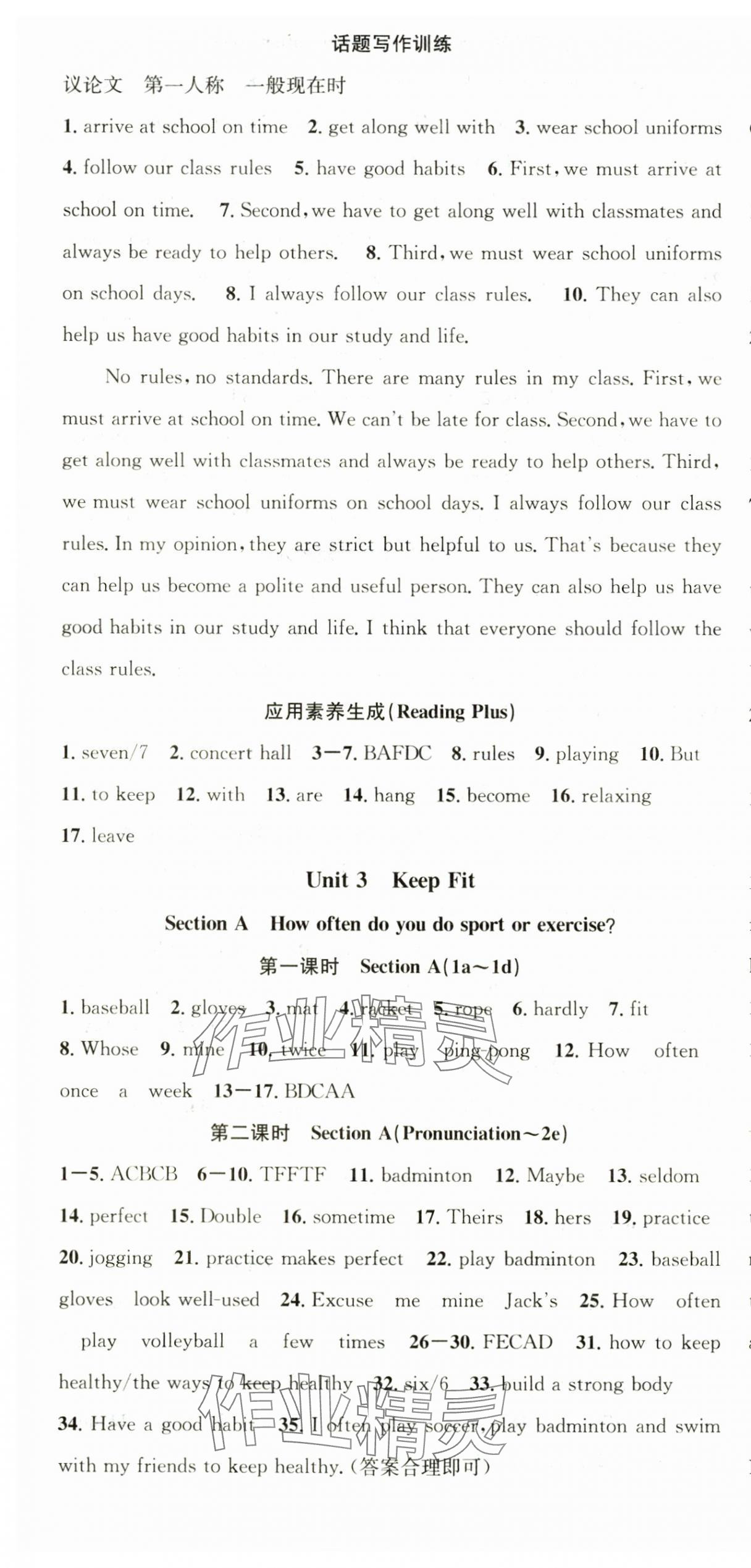 2025年名師學(xué)案七年級(jí)英語(yǔ)下冊(cè)人教版湖北專版 第4頁(yè)