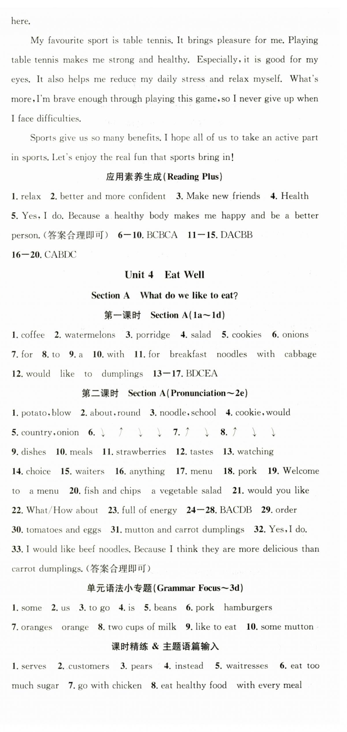 2025年名師學(xué)案七年級(jí)英語(yǔ)下冊(cè)人教版湖北專版 第6頁(yè)