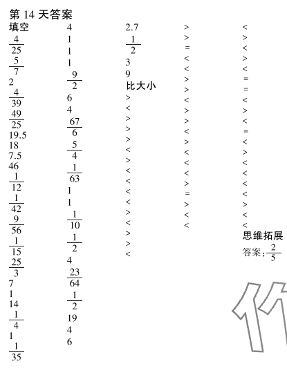 2023年口算題10000道六年級數學上冊人教版 參考答案第17頁