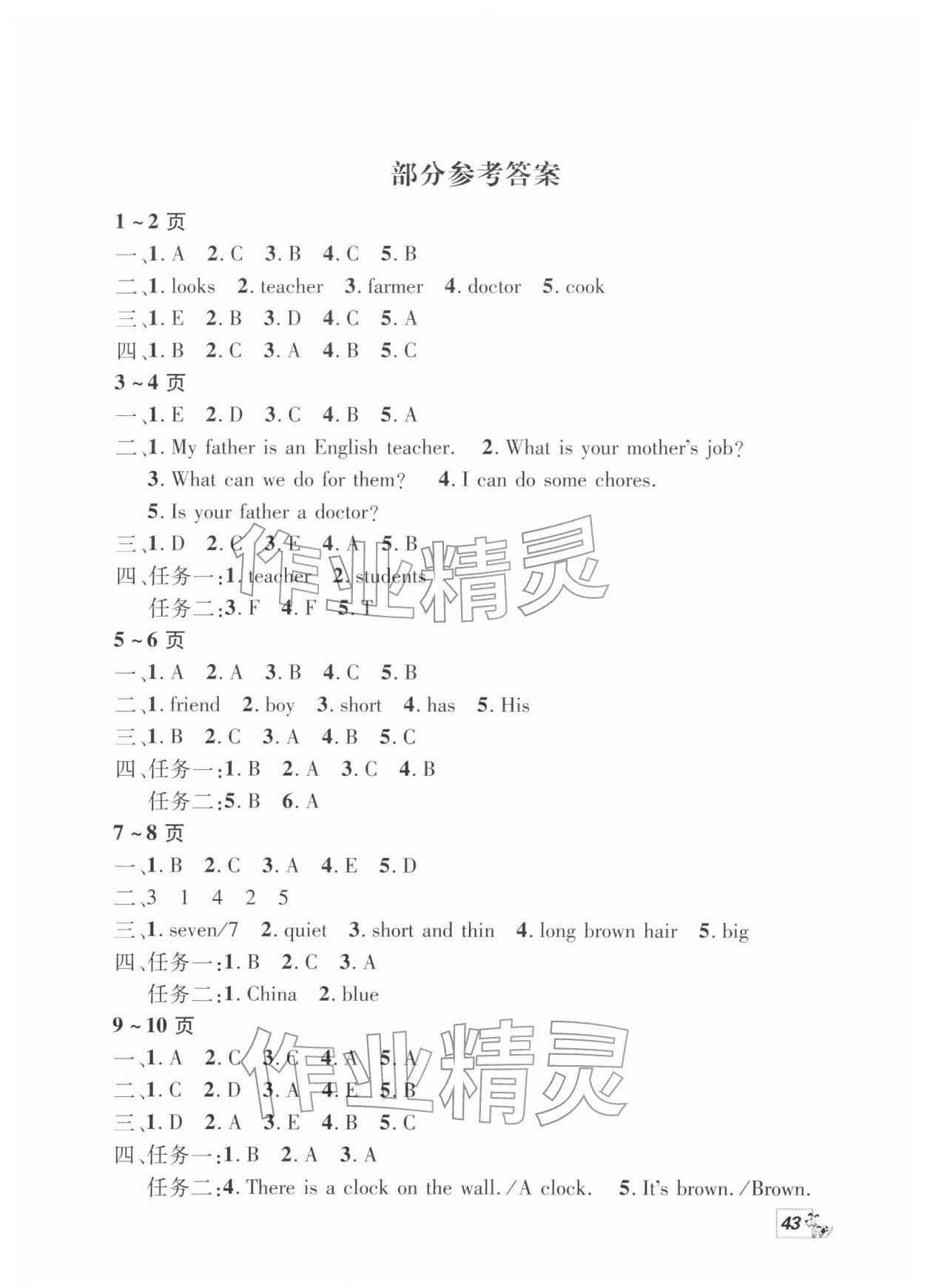 2026年歡樂(lè)春節(jié)快樂(lè)學(xué)四年級(jí)英語(yǔ)人教版&nbsp;第1頁(yè)