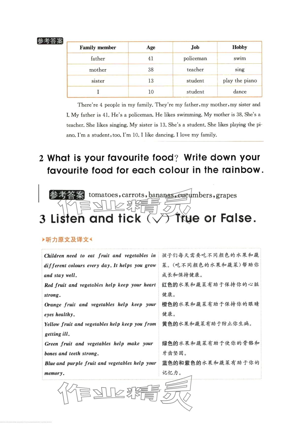 2024年教材課本六年級英語下冊Join in 第5頁