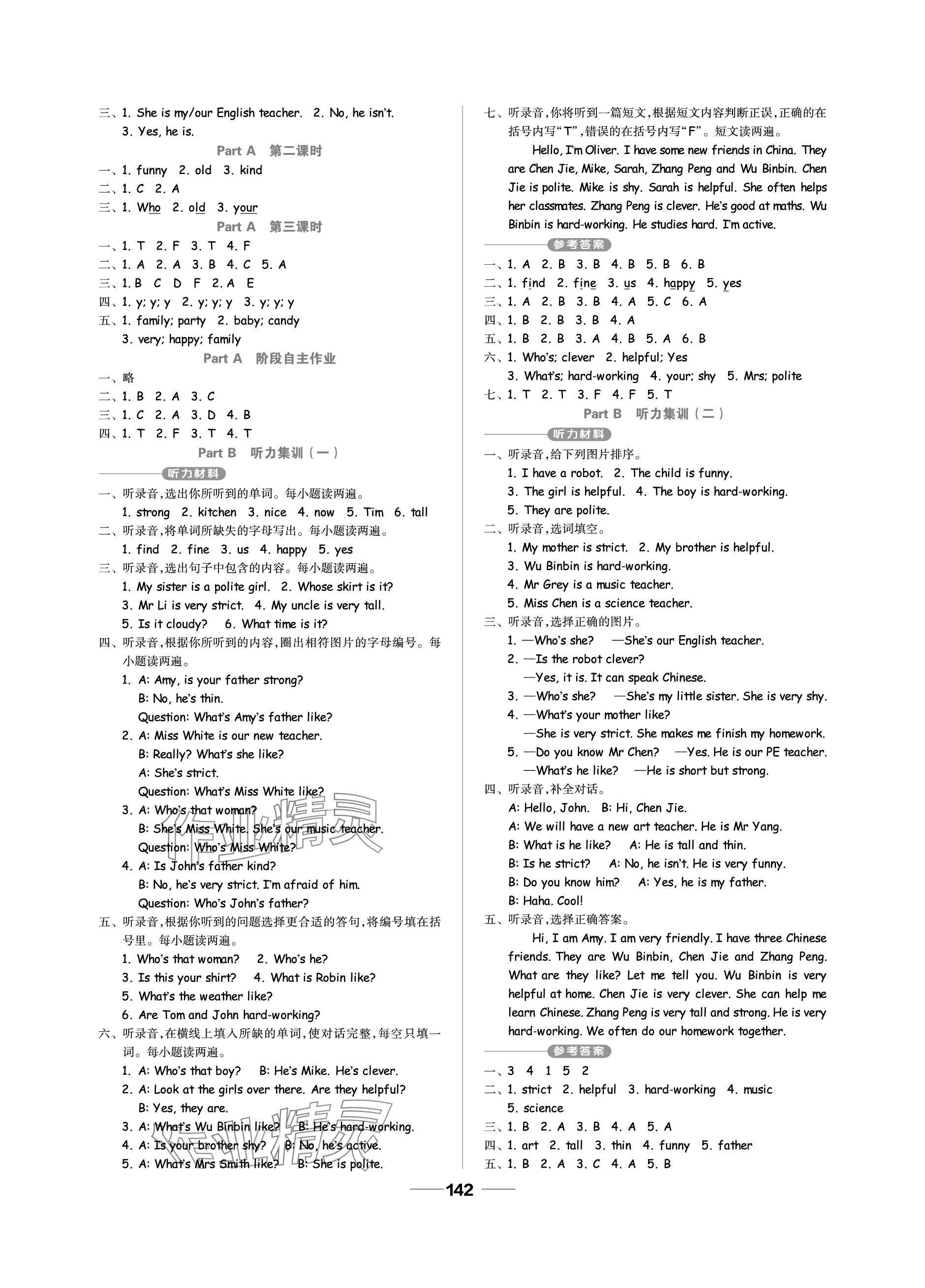 2023年新思維伴你學(xué)單元達(dá)標(biāo)測試卷五年級英語上冊人教版 參考答案第2頁