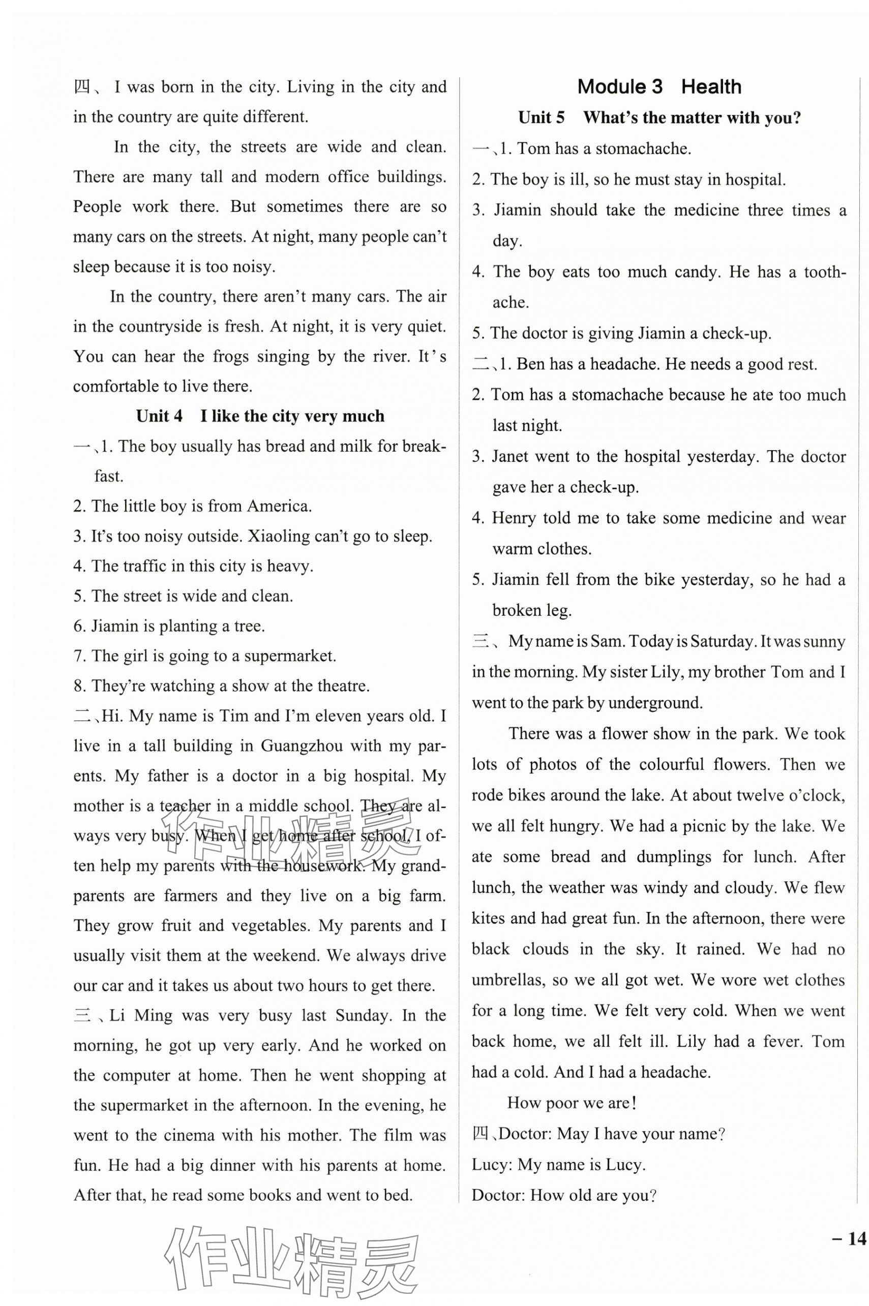 2025年小学学霸作业本六年级英语上册教科版广州专版 参考答案第3页