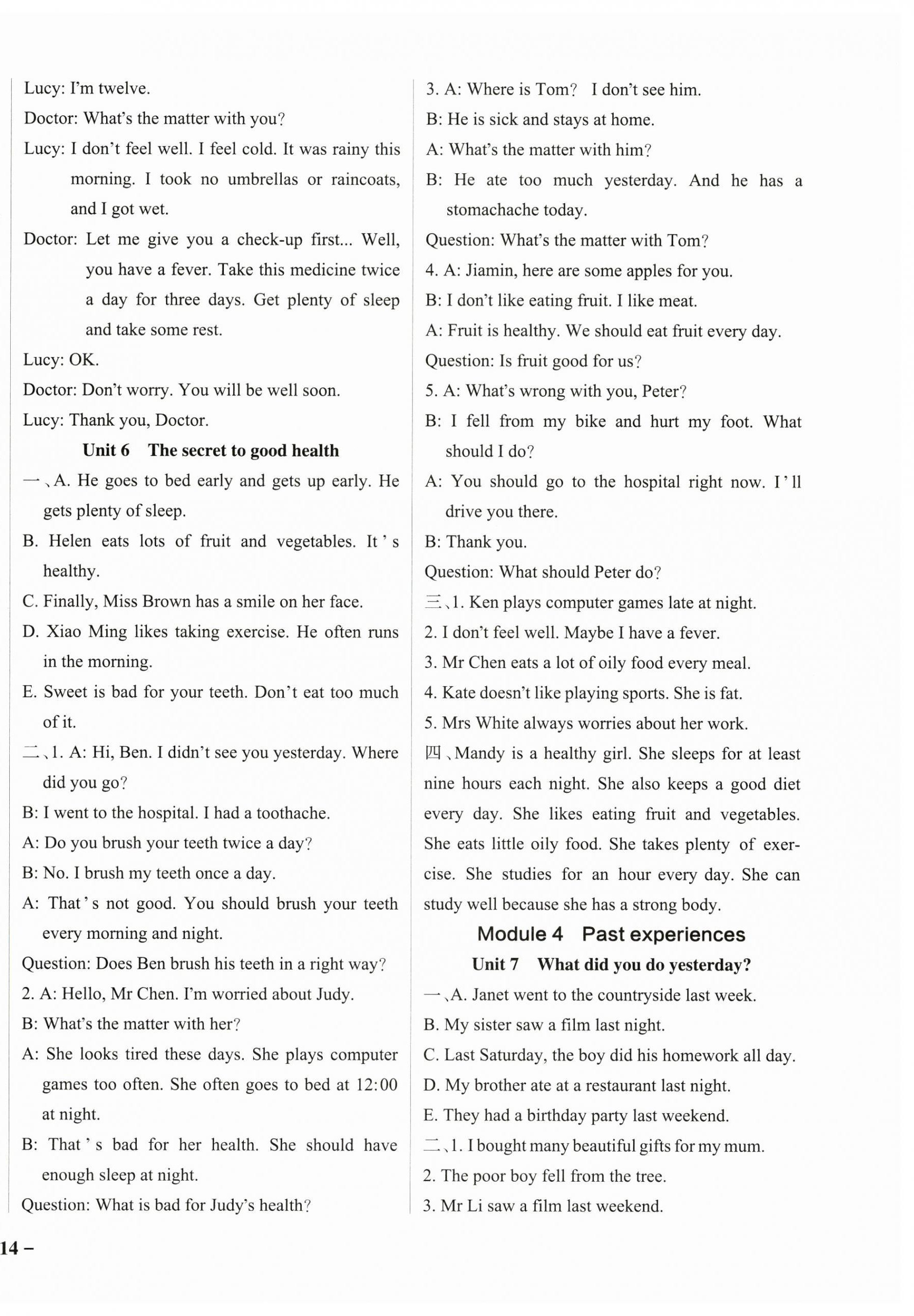 2025年小学学霸作业本六年级英语上册教科版广州专版 参考答案第4页