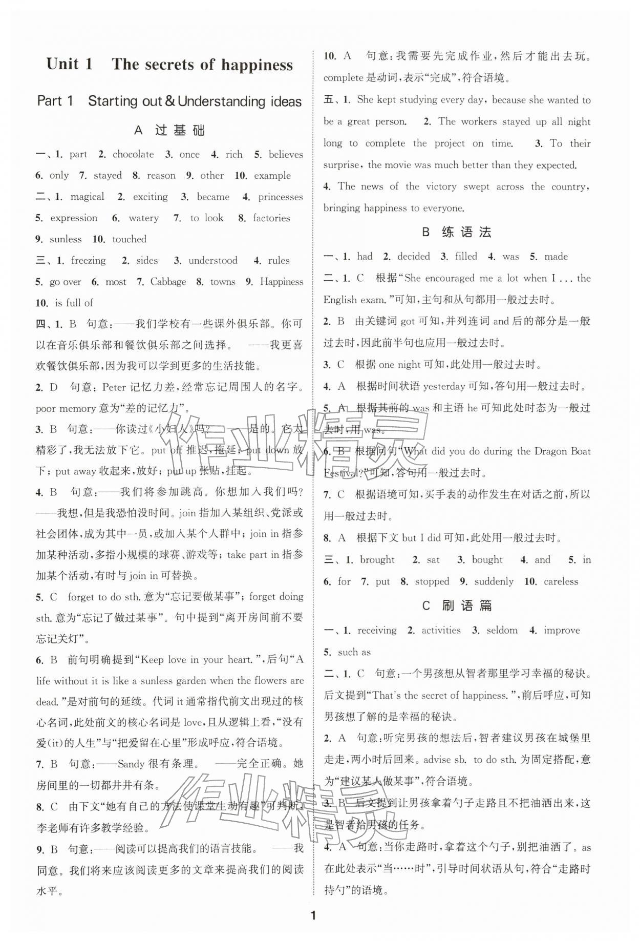 2026年拔尖特训七年级英语下册外研版&nbsp;第1页