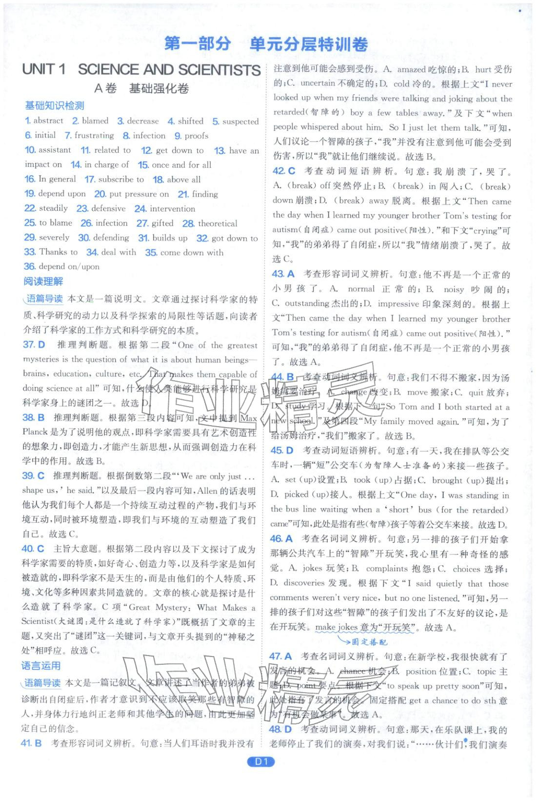 2026年實(shí)驗(yàn)班全優(yōu)檢測(cè)卷高中英語(yǔ)選擇性必修第二冊(cè)人教版&nbsp;第1頁(yè)