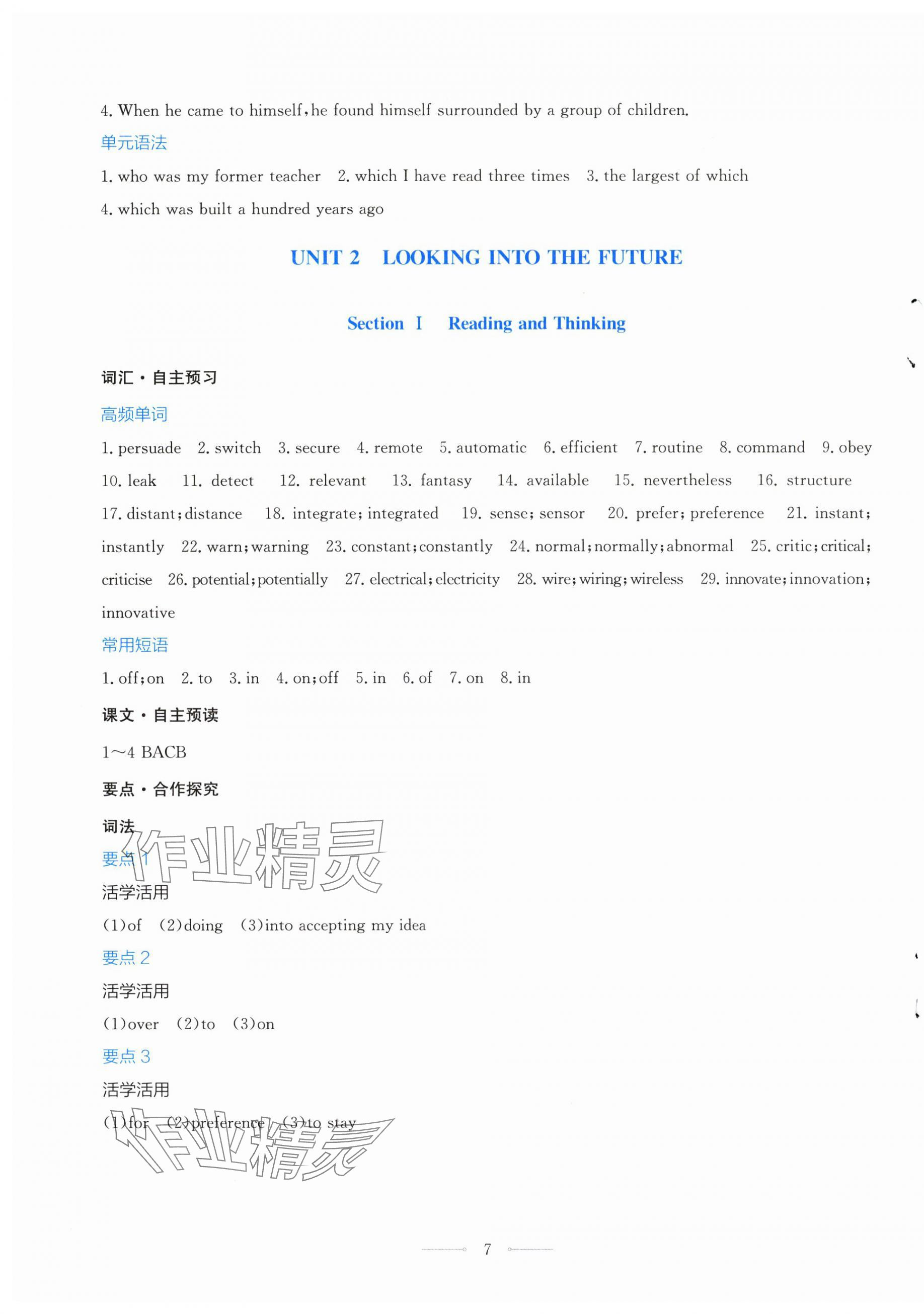 2025年阳光课堂人民教育出版社高中英语选择性必修第一册人教版福建专版新高考 第7页