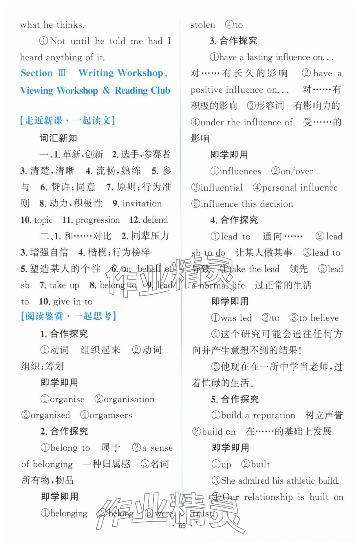 2024年高中同步测控优化设计高中英语选择性必修第一册北师大版福建专版 参考答案第4页