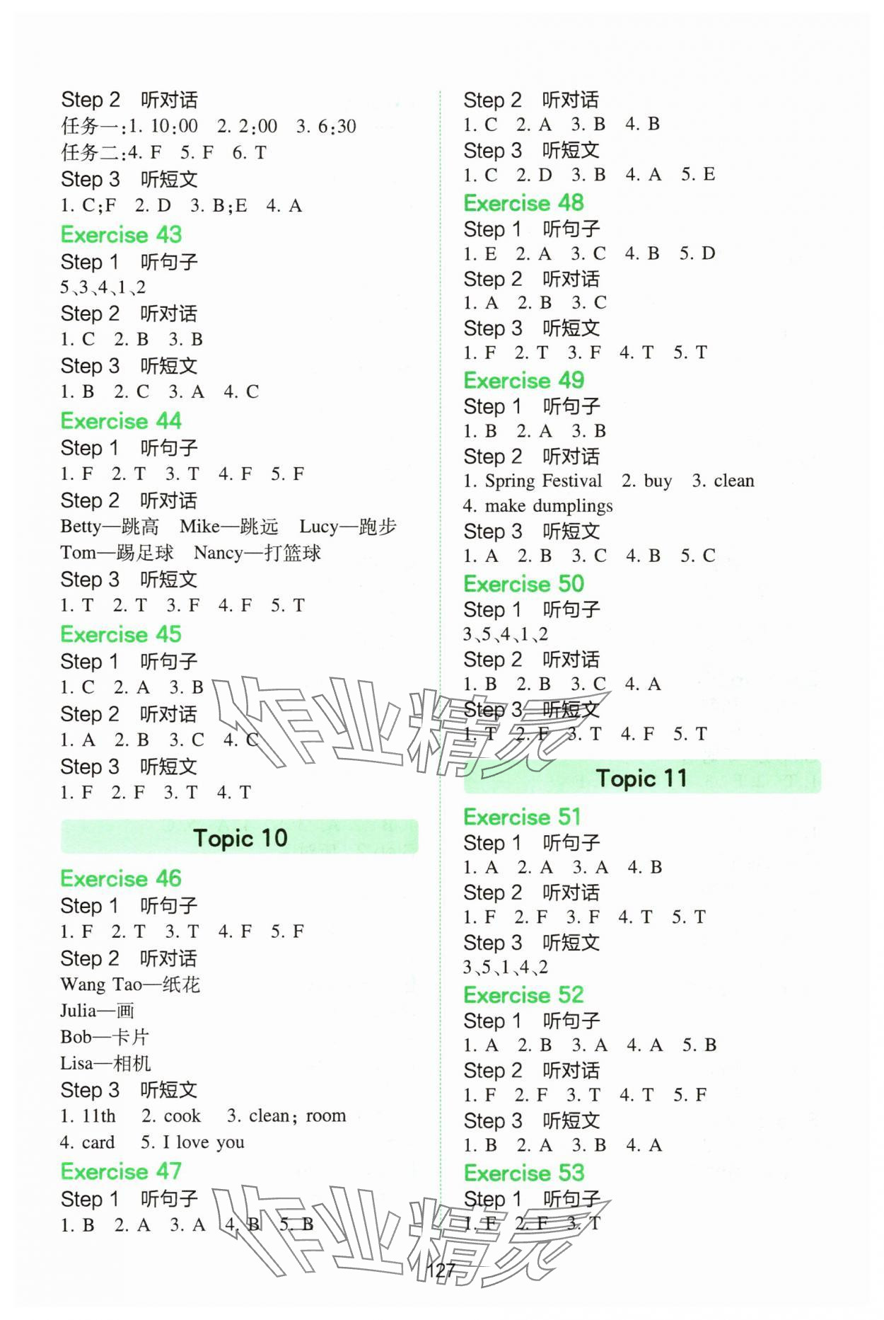 2025年一本小學英語聽力訓練100篇五年級 第5頁