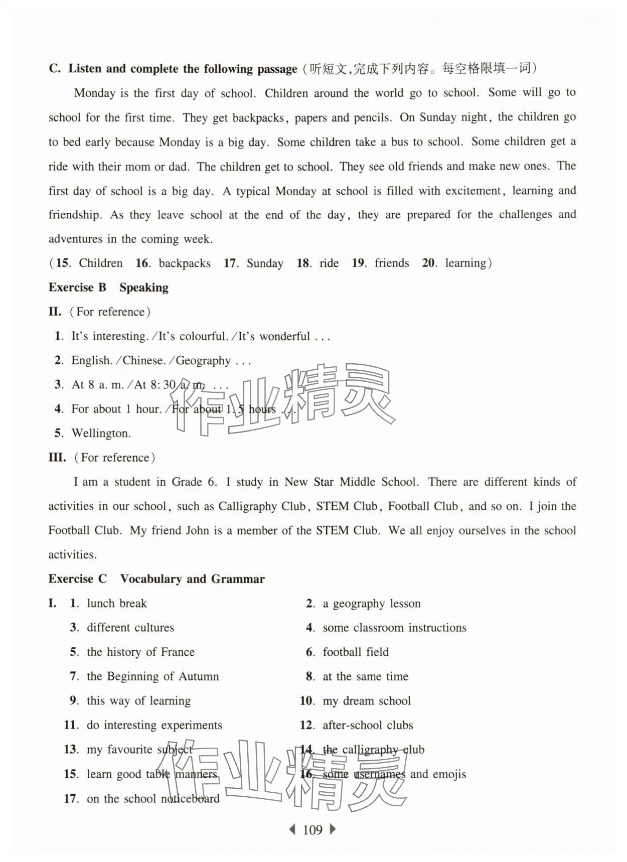 2025年華東師大版一課一練六年級英語上冊滬教版五四制 第3頁
