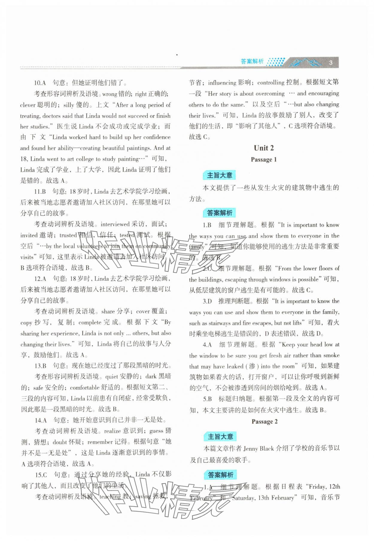 2025年初中英語閱讀理解與完形填空江蘇人民出版社八年級下冊 第3頁