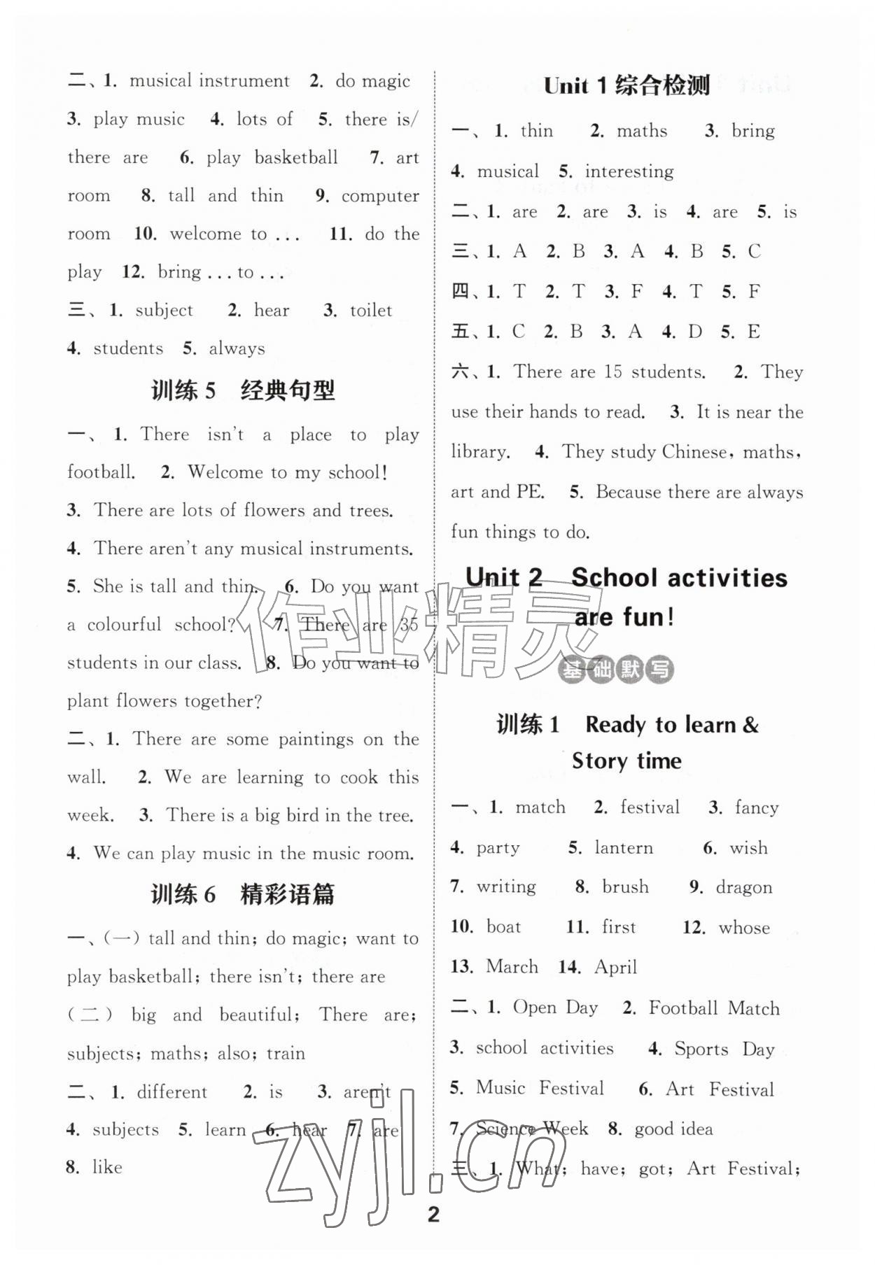 2026年通成学典默写能手五年级英语上册剑桥版&nbsp;第2页