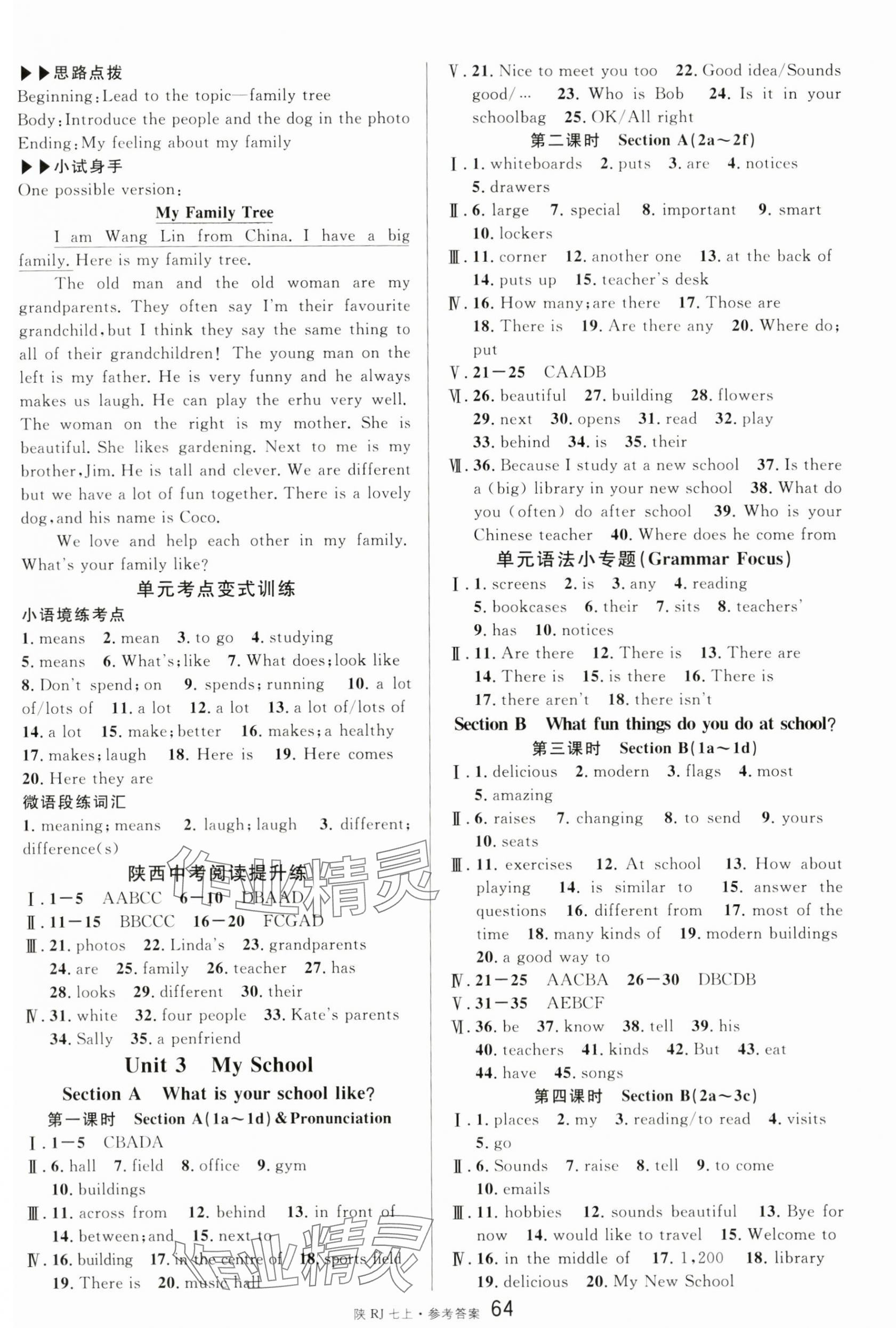 2024年名校課堂七年級(jí)英語上冊(cè)人教版陜西專版 第4頁(yè)