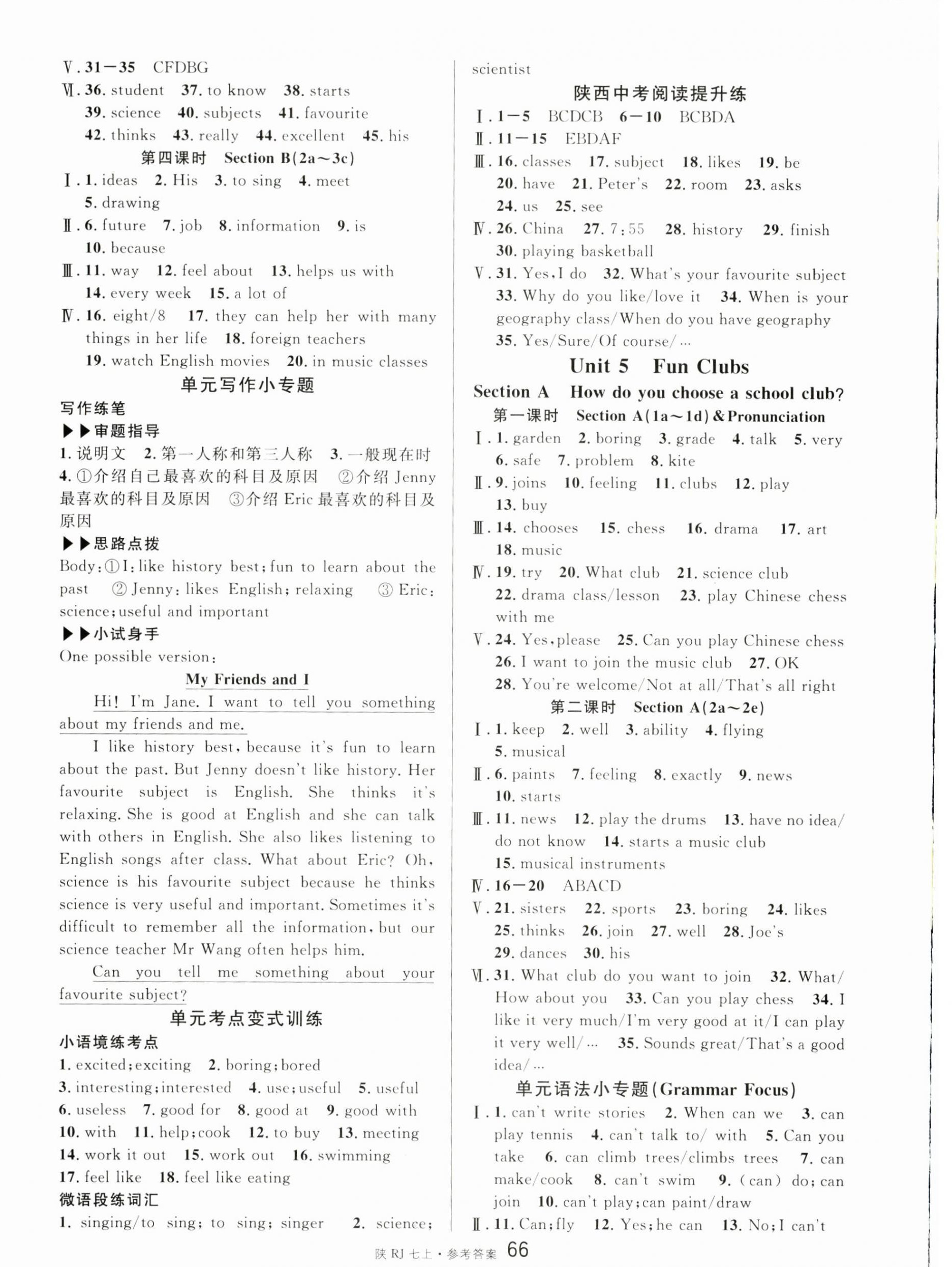 2024年名校課堂七年級英語上冊人教版陜西專版 第6頁