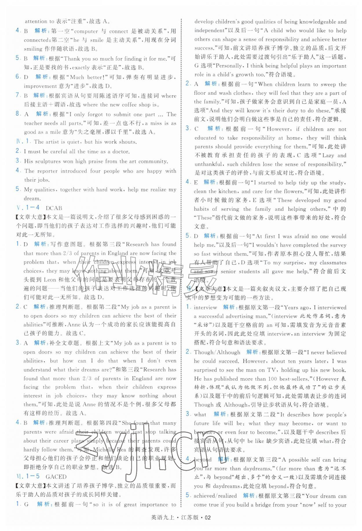2026年学霸题中题九年级英语上册译林版&nbsp;第2页